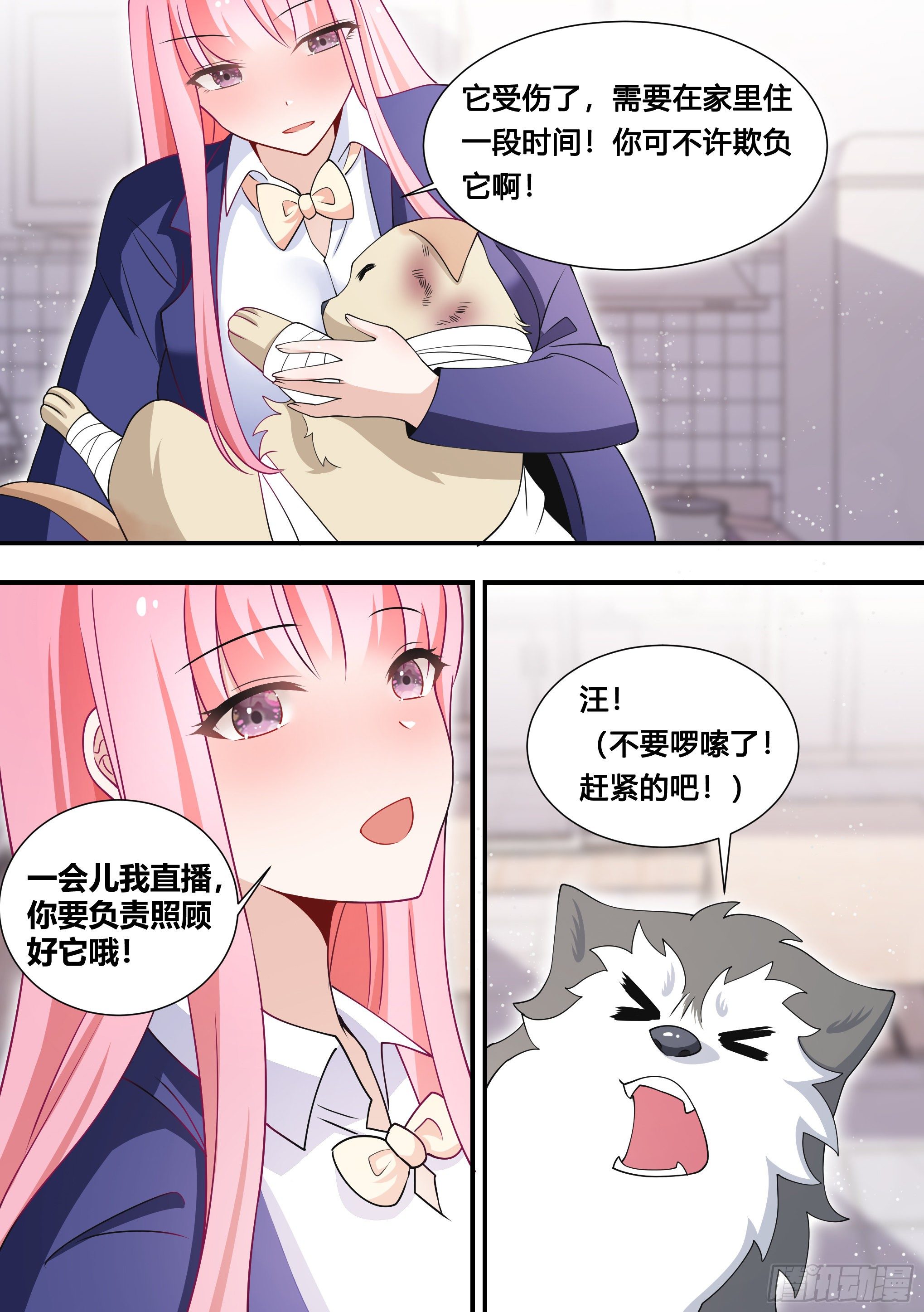 126-敢打狗？10