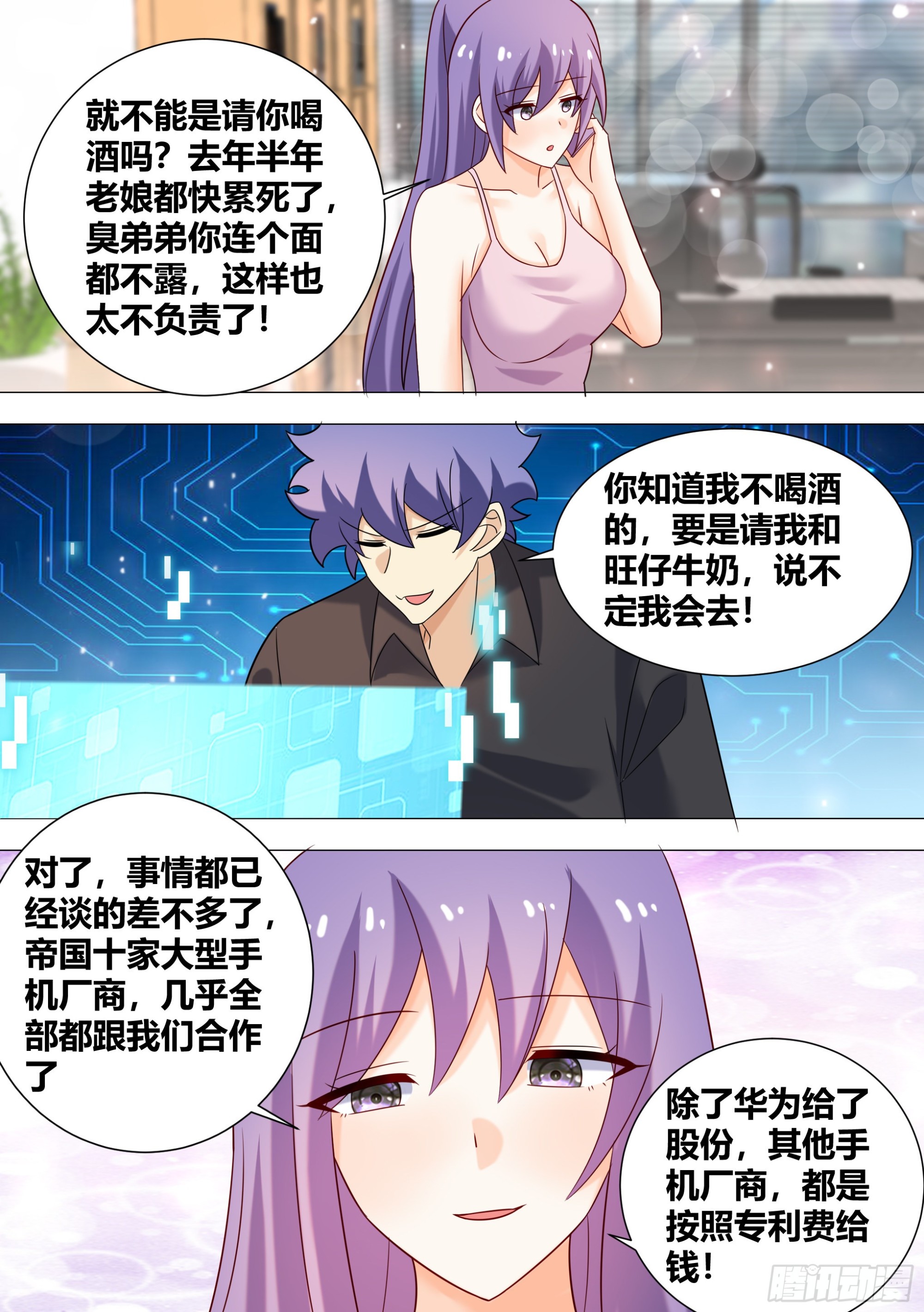 395-这是辩论赛吗_7