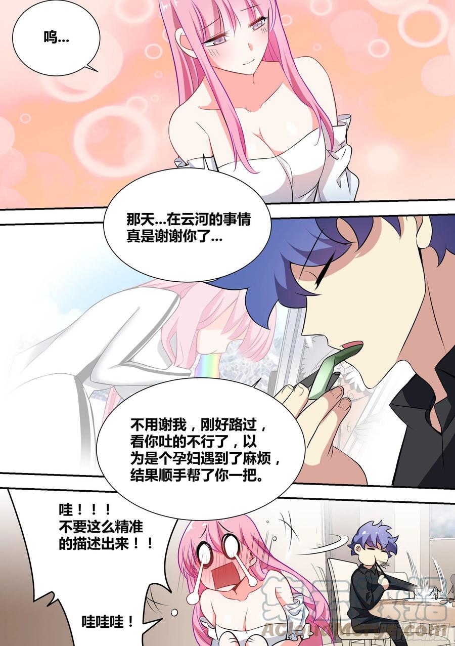 54-攻略前夜9