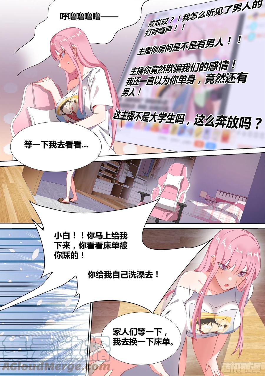 48-爬上婉清的床7
