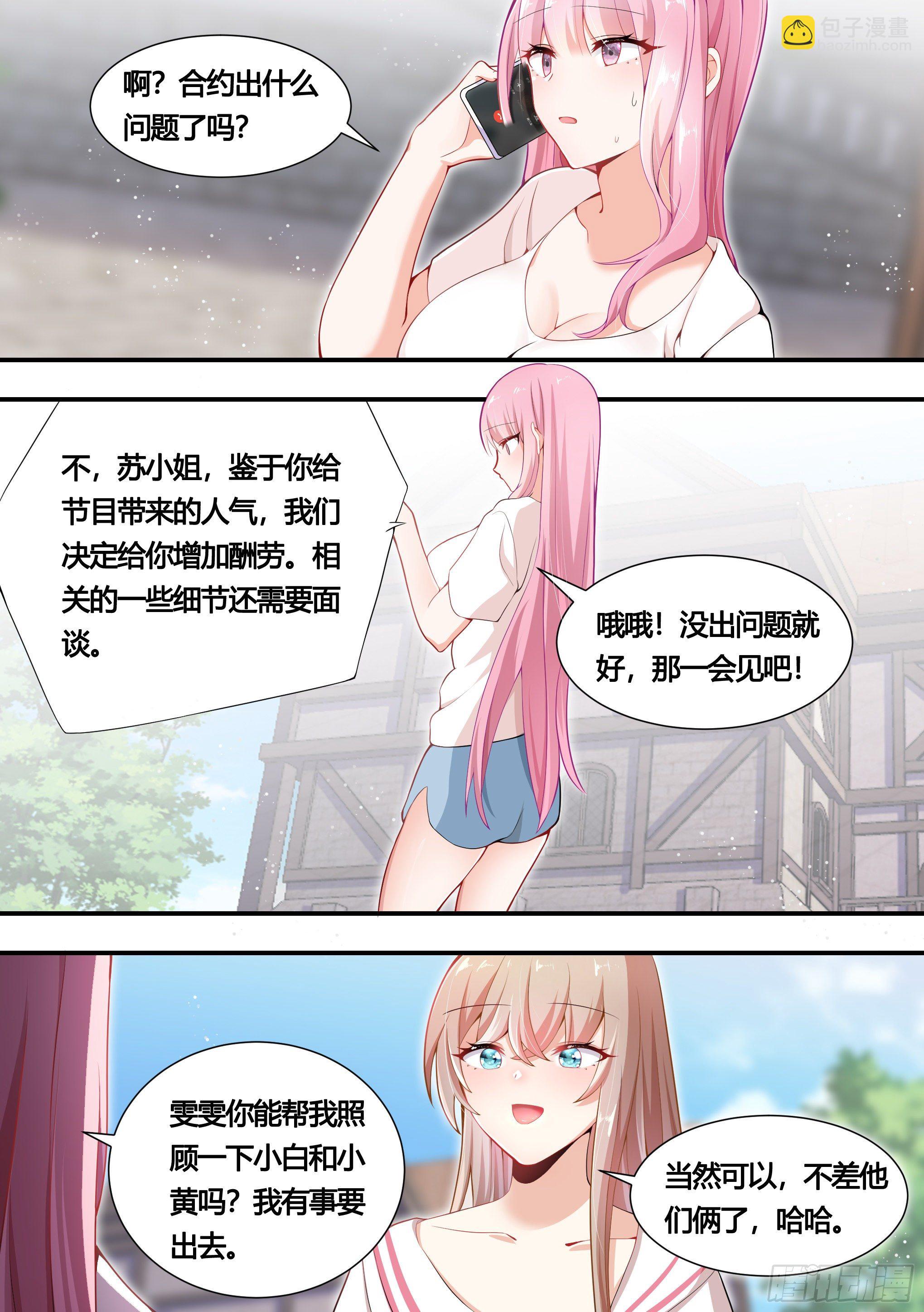 152-网红培养，我最强3