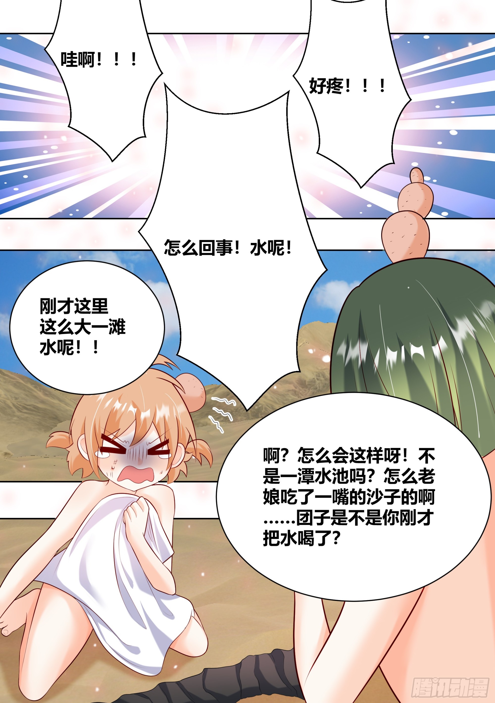 417-海市蜃楼！10