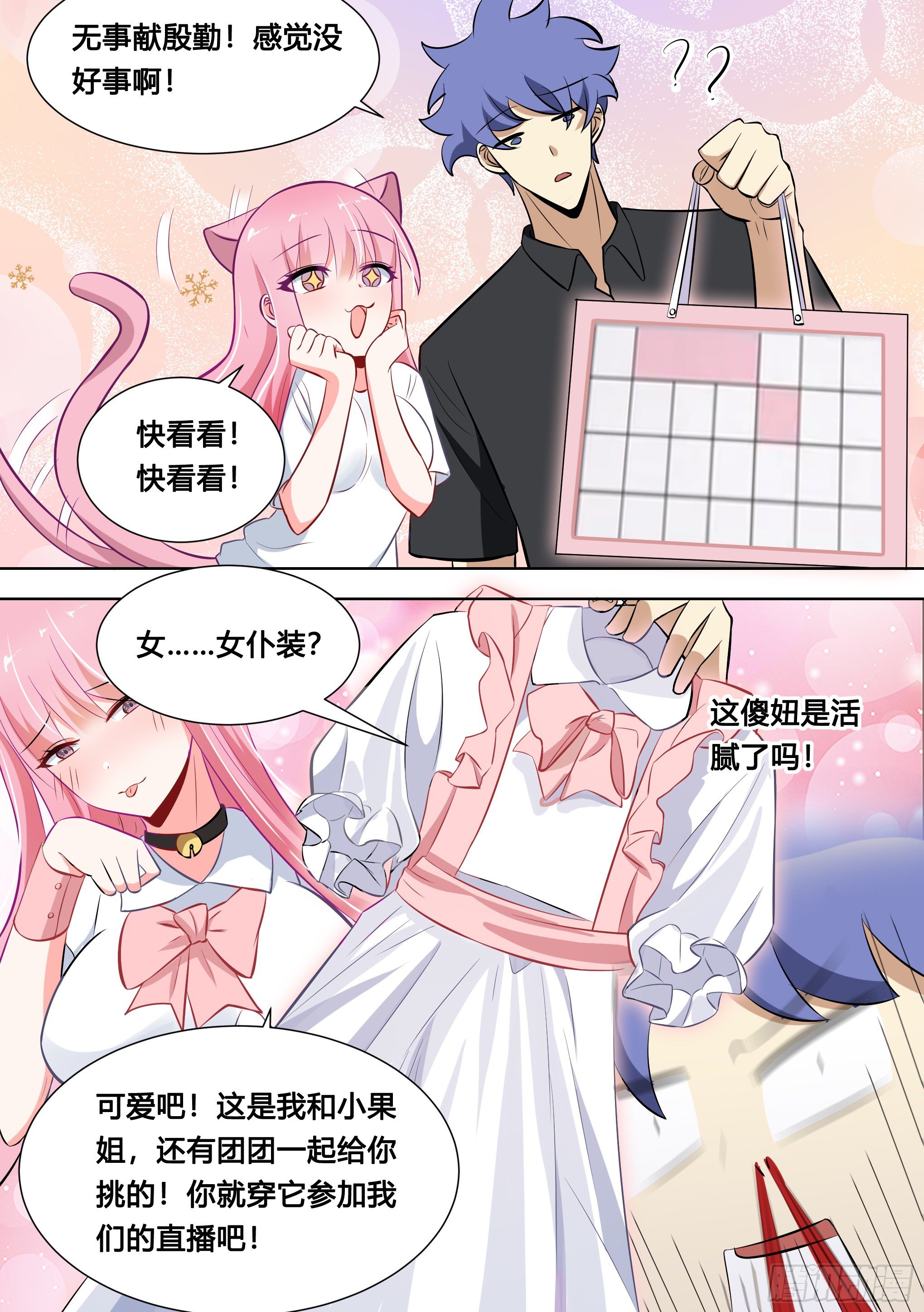 120-女装，不存在的！11