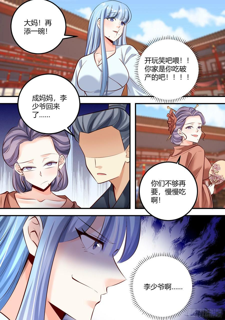 467-小姐真是好雅兴啊！5