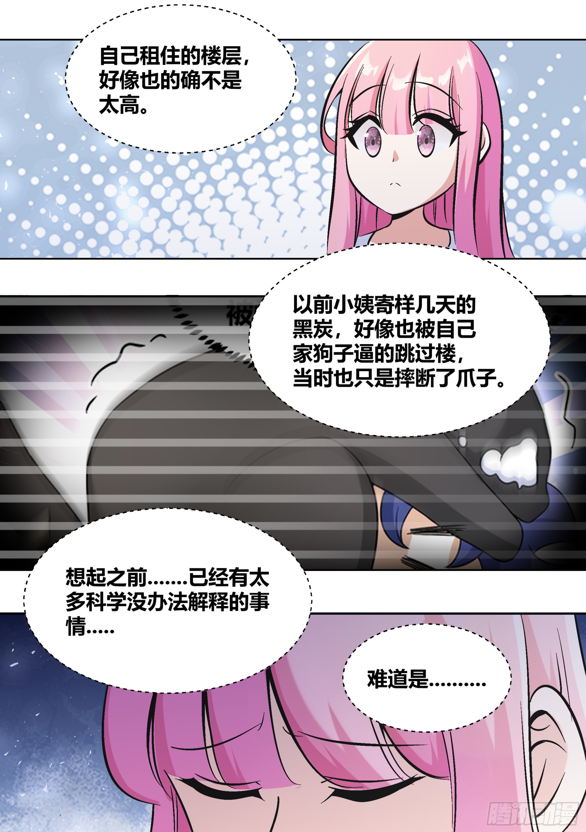 400-说你两句，你就跳楼了？8