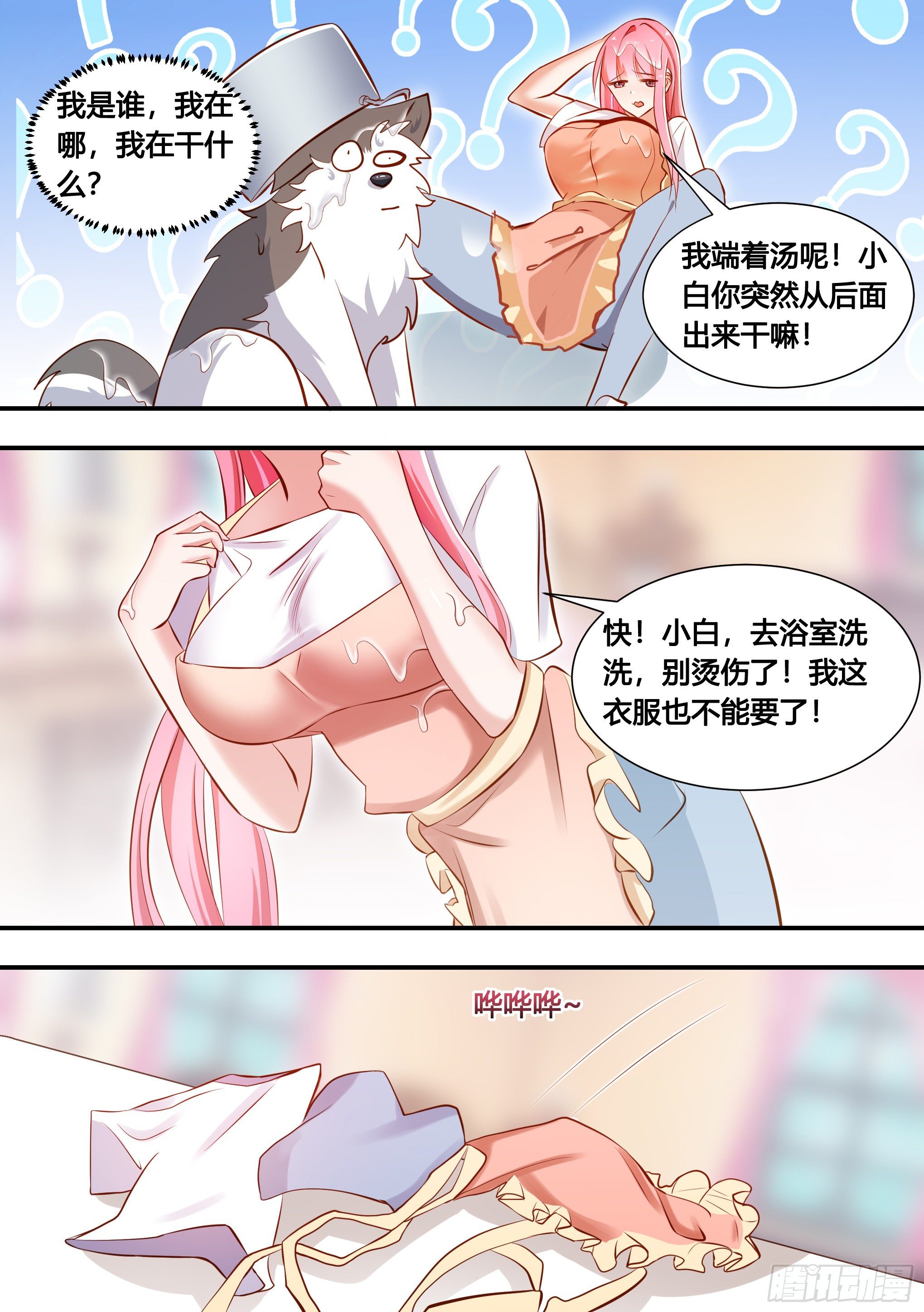 132-小黄你还小，你不懂！9