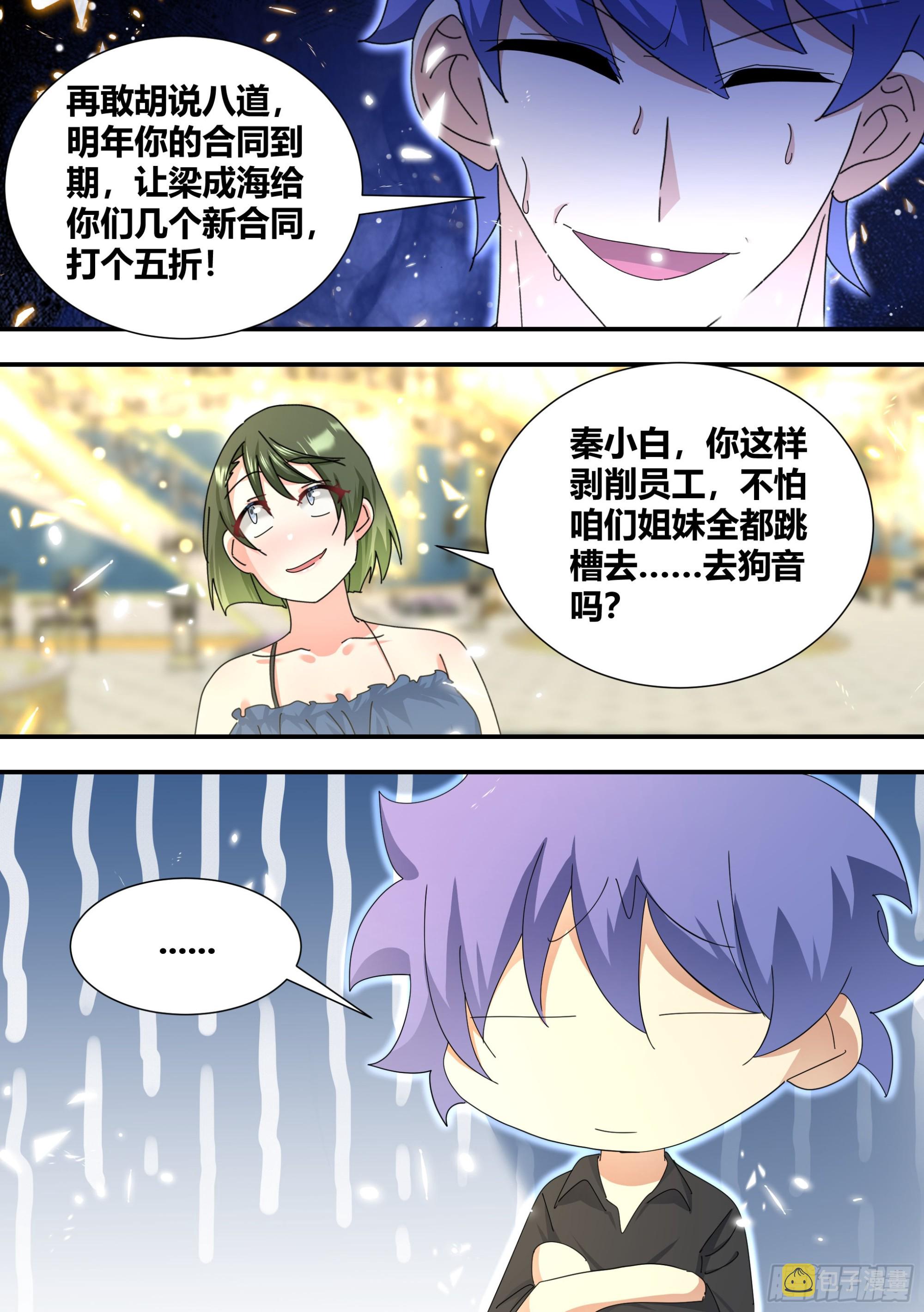 死直男9