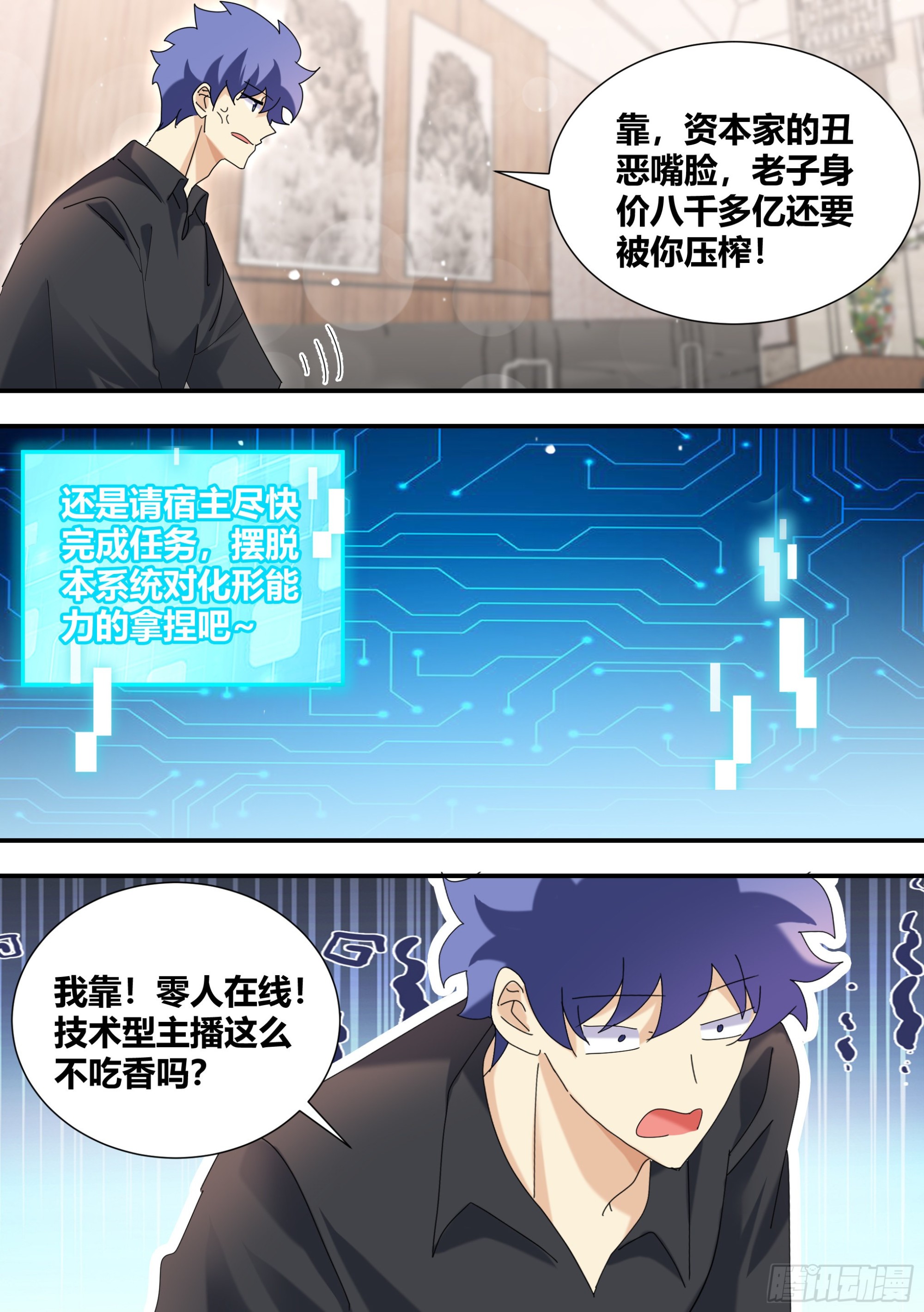 311-天易公子3