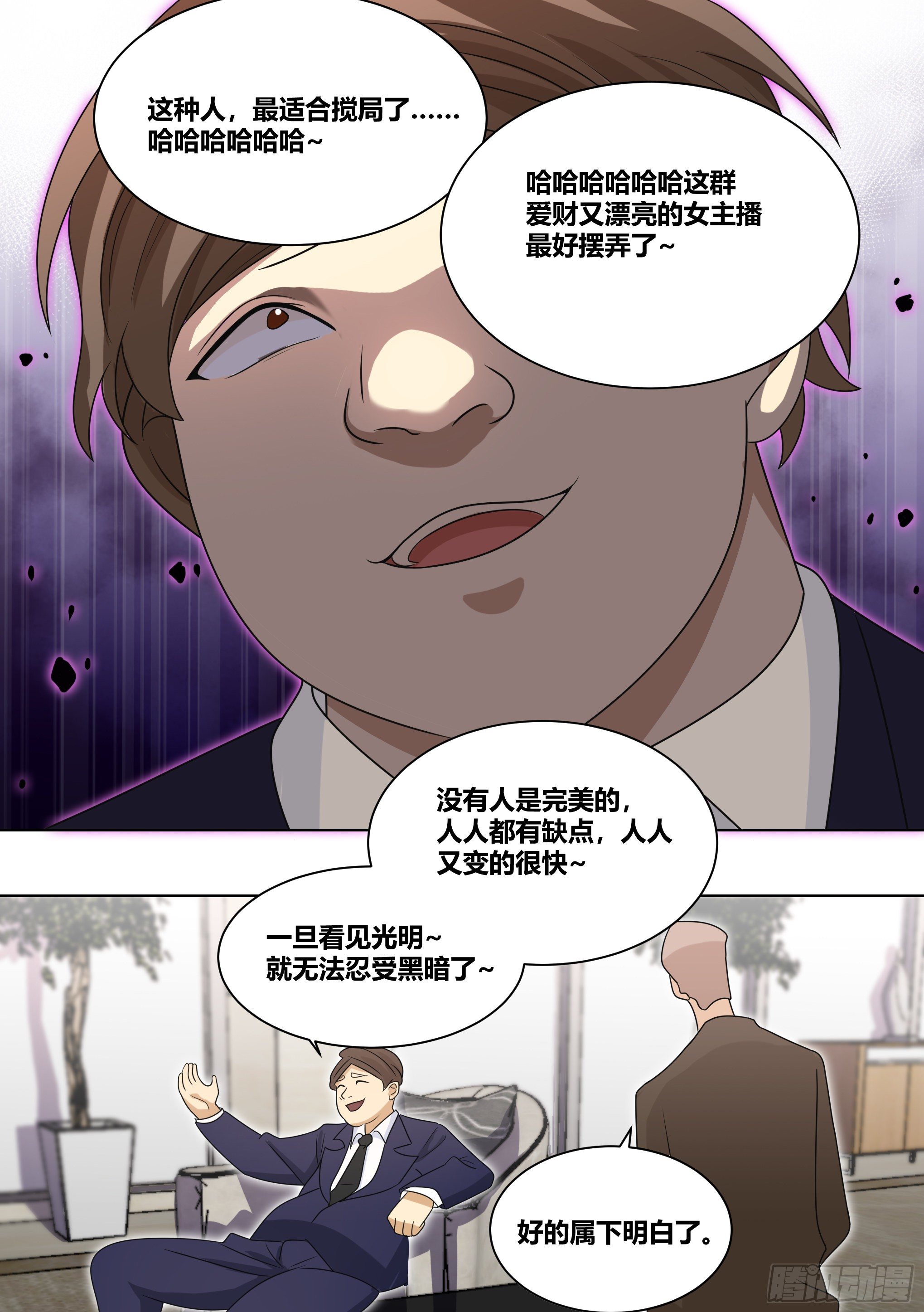 208-搅局11