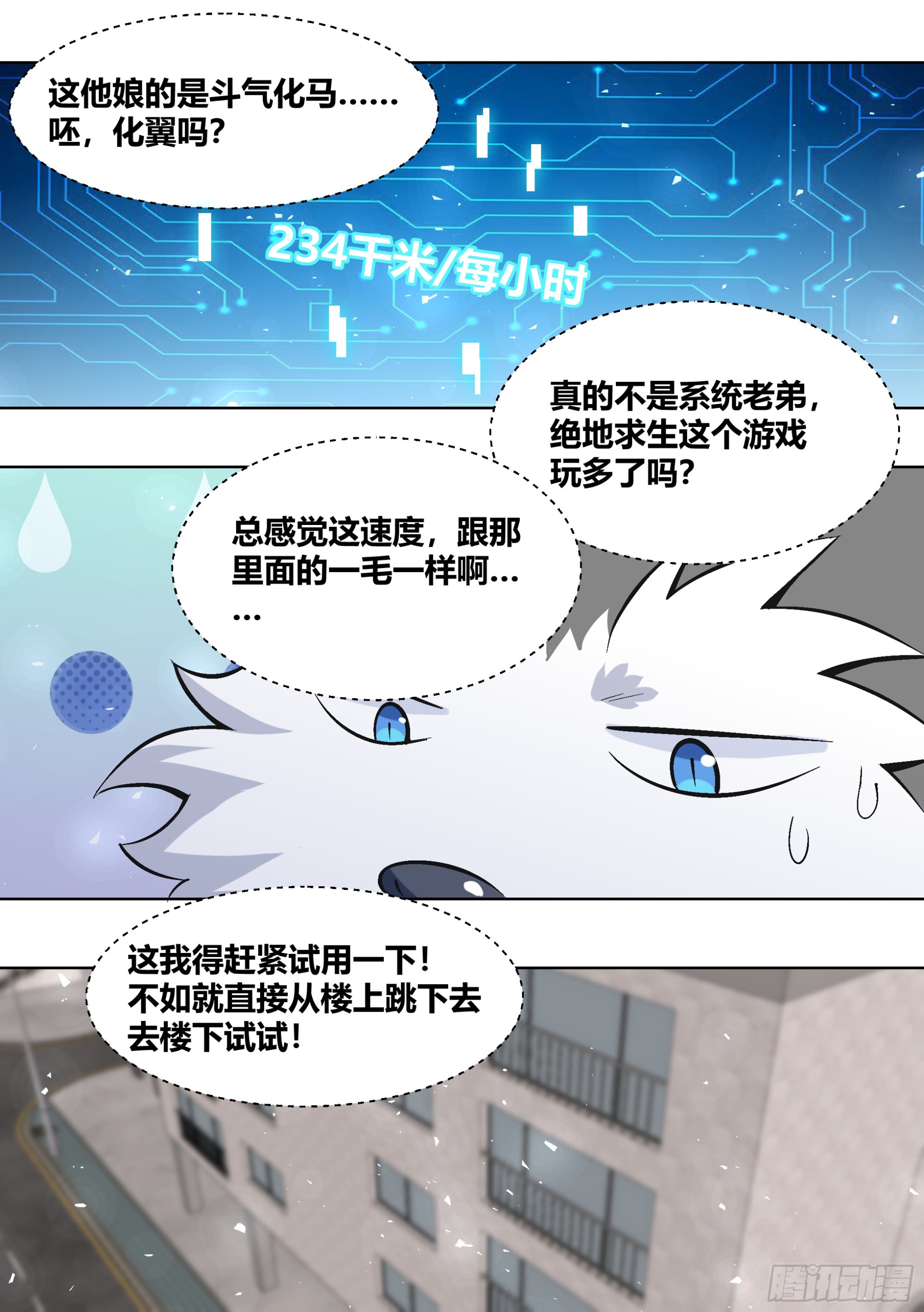 400-说你两句，你就跳楼了？1