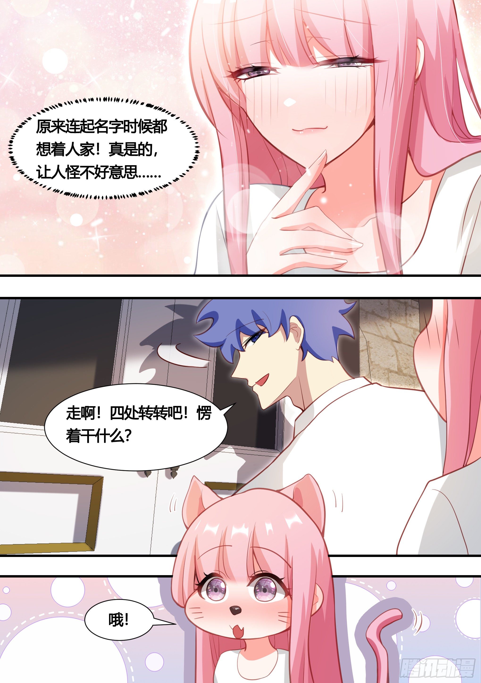 145-难免尴尬7