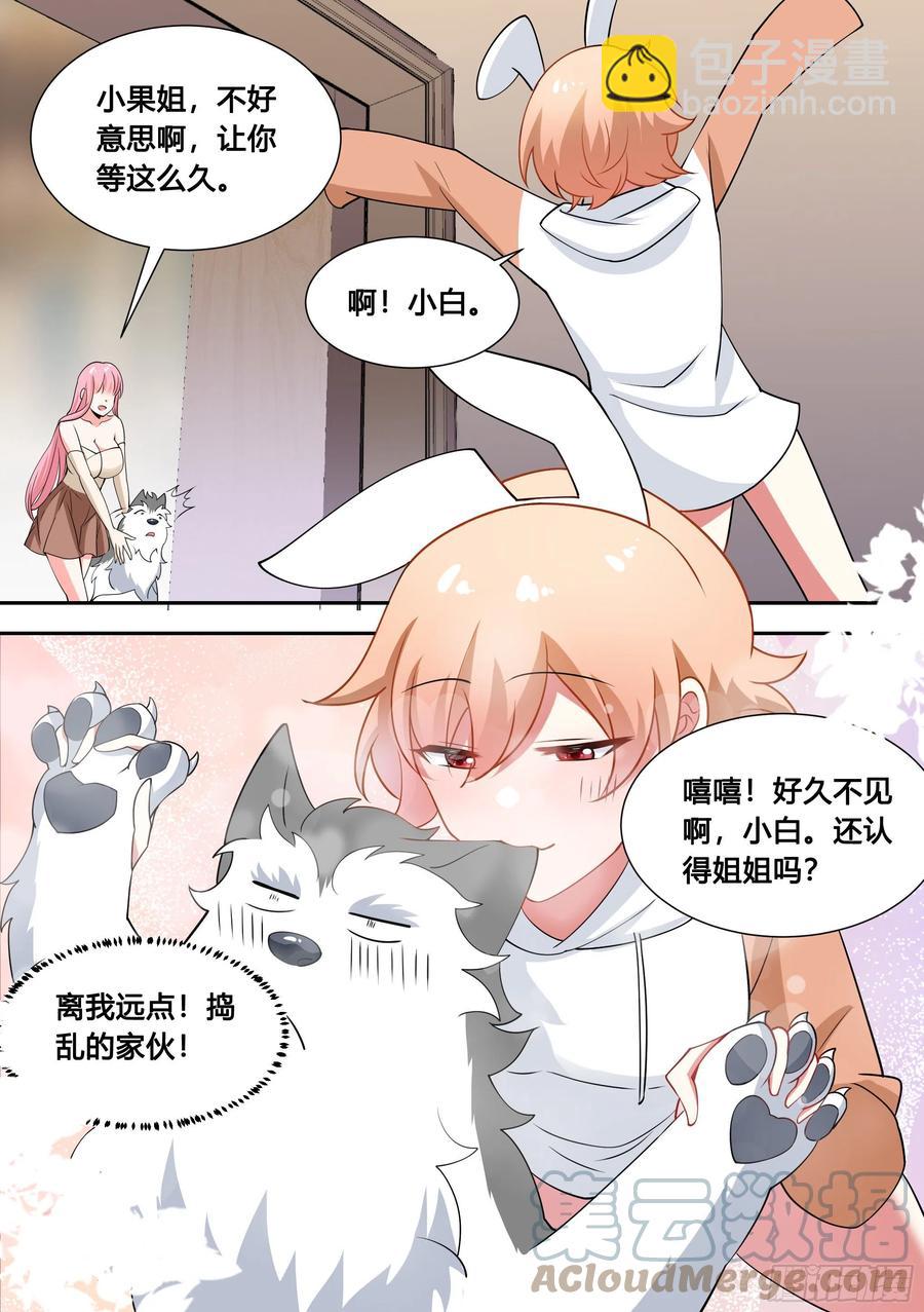 86-我好像要上电视了8