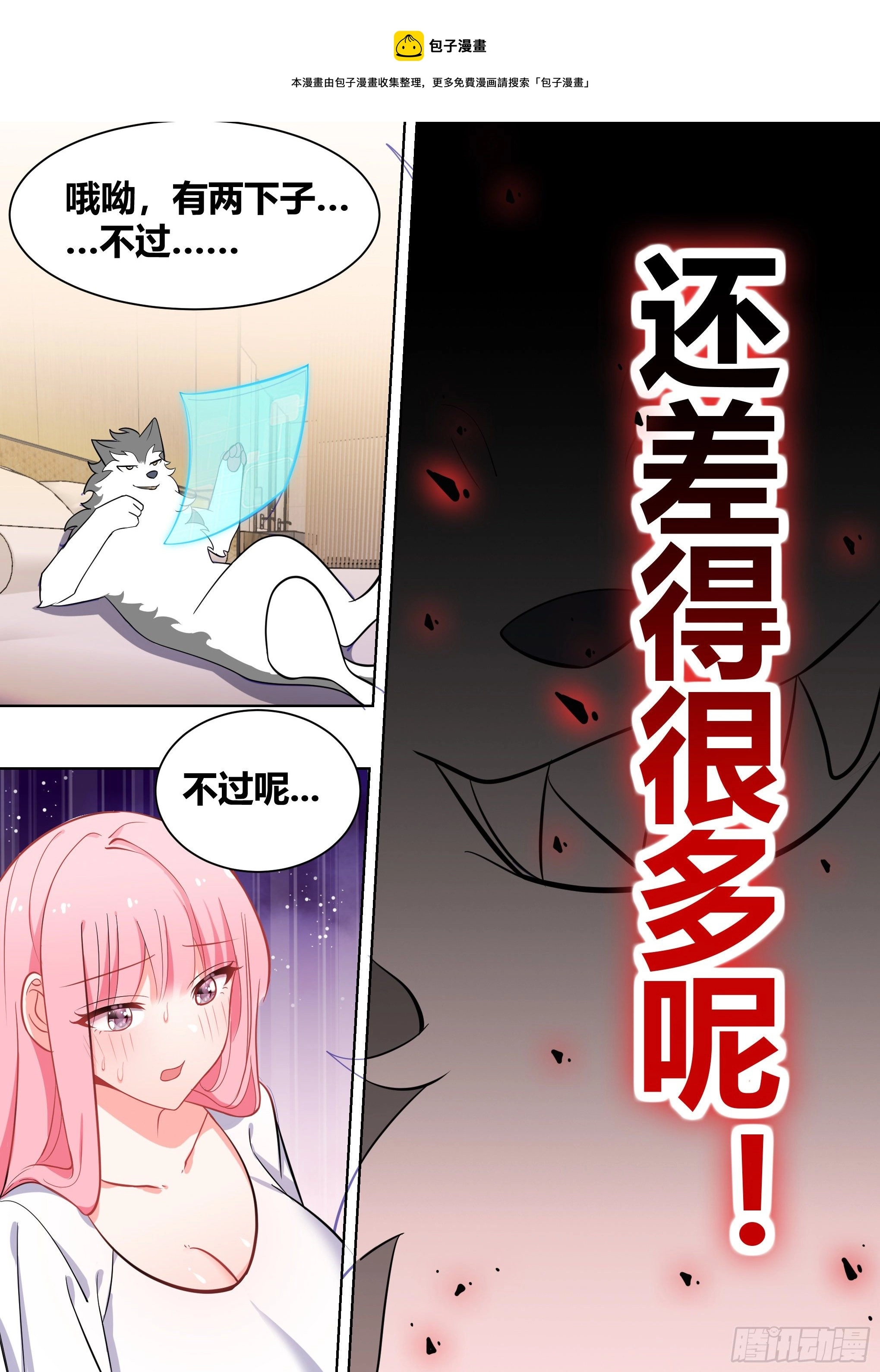 204-败家战争12