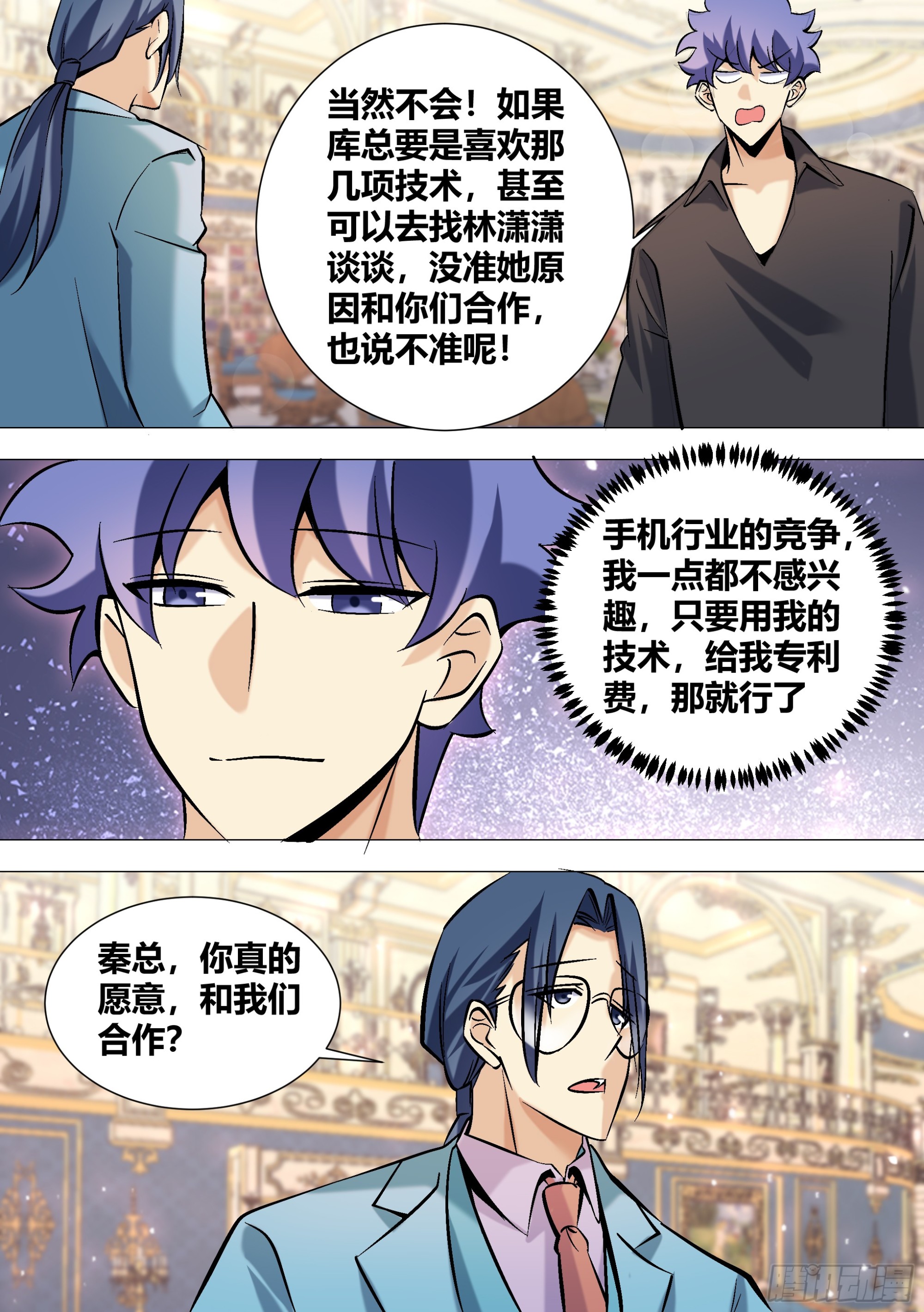 397-有多高兴？10