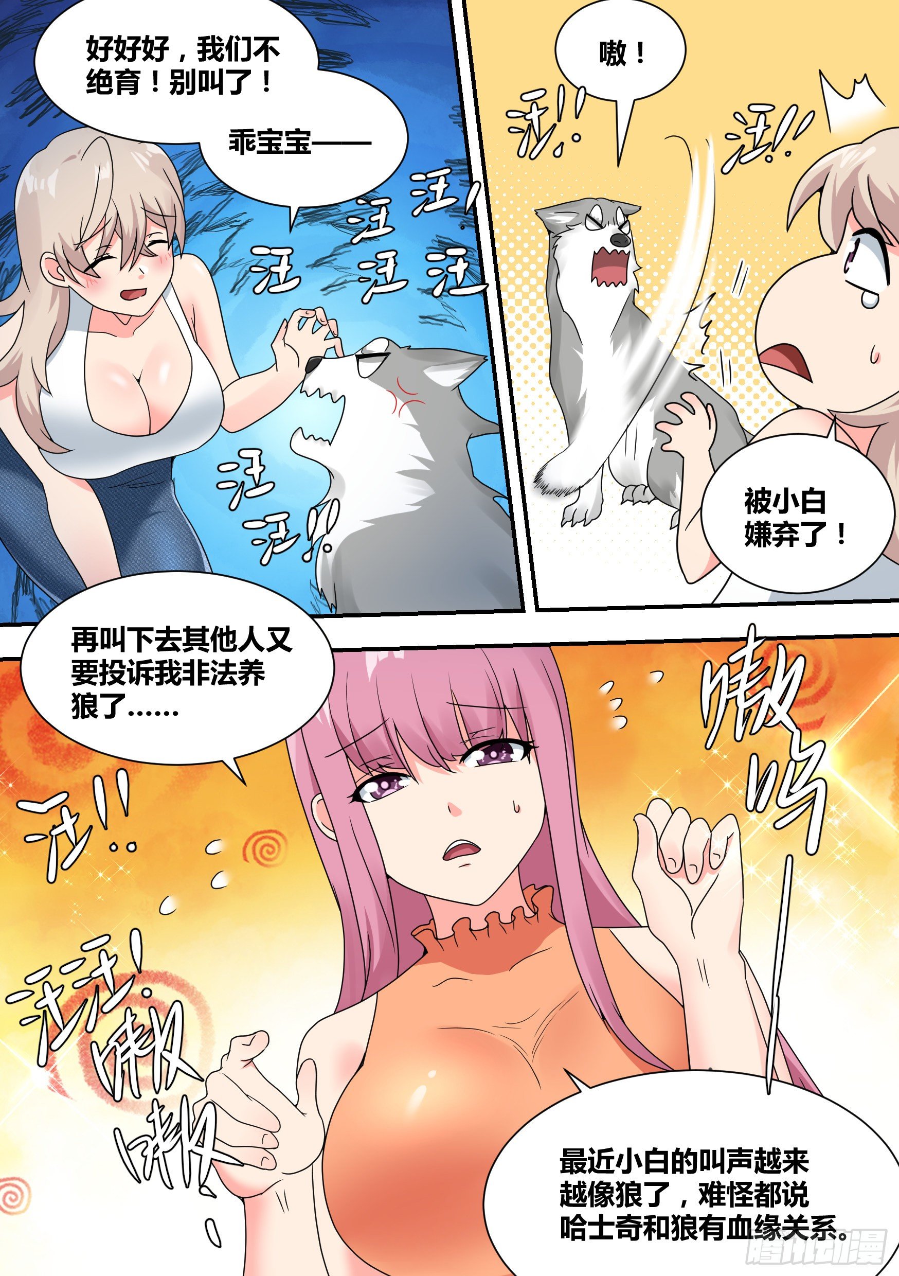27-和我拼火箭？5