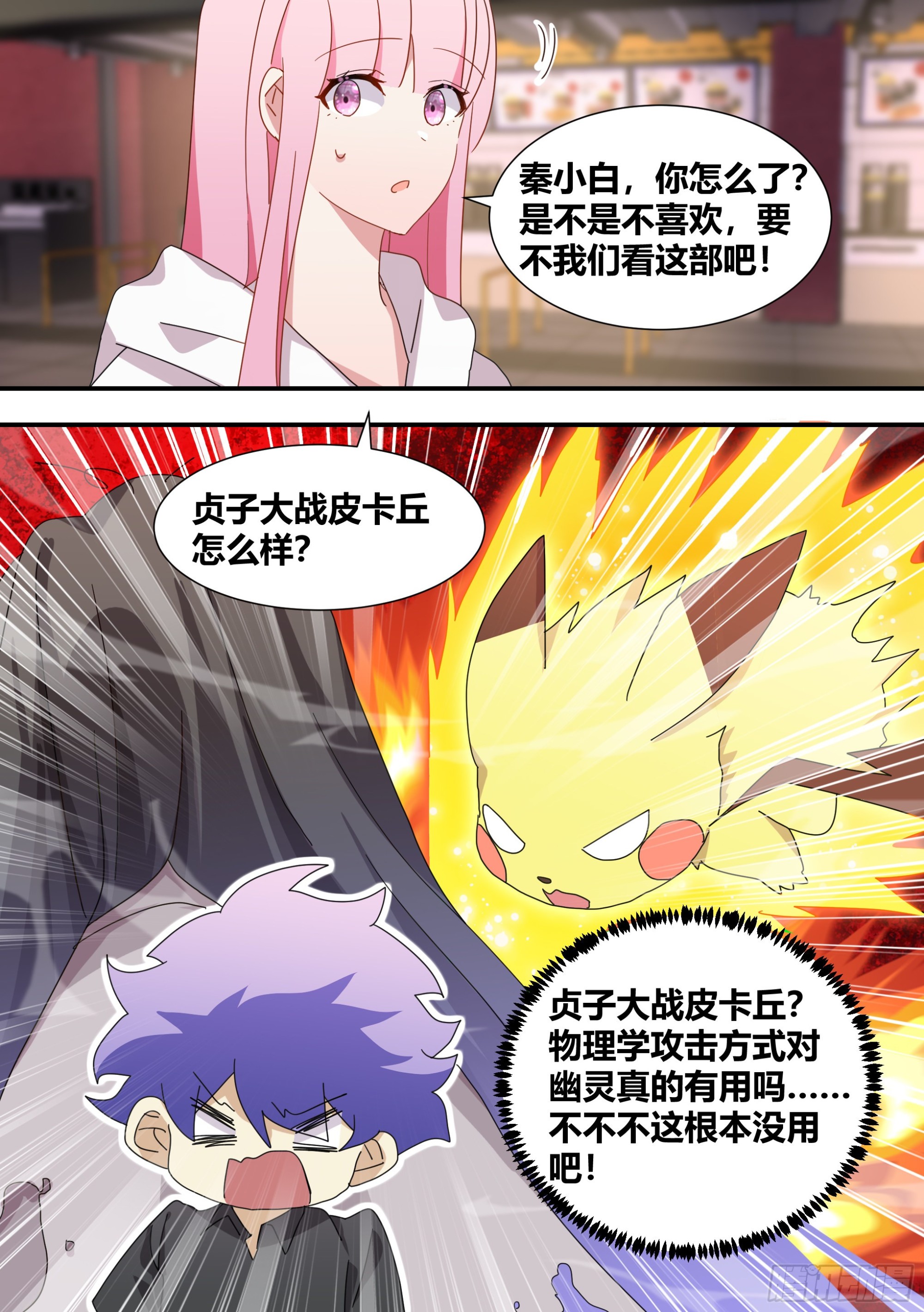 285-女主角的统一性10