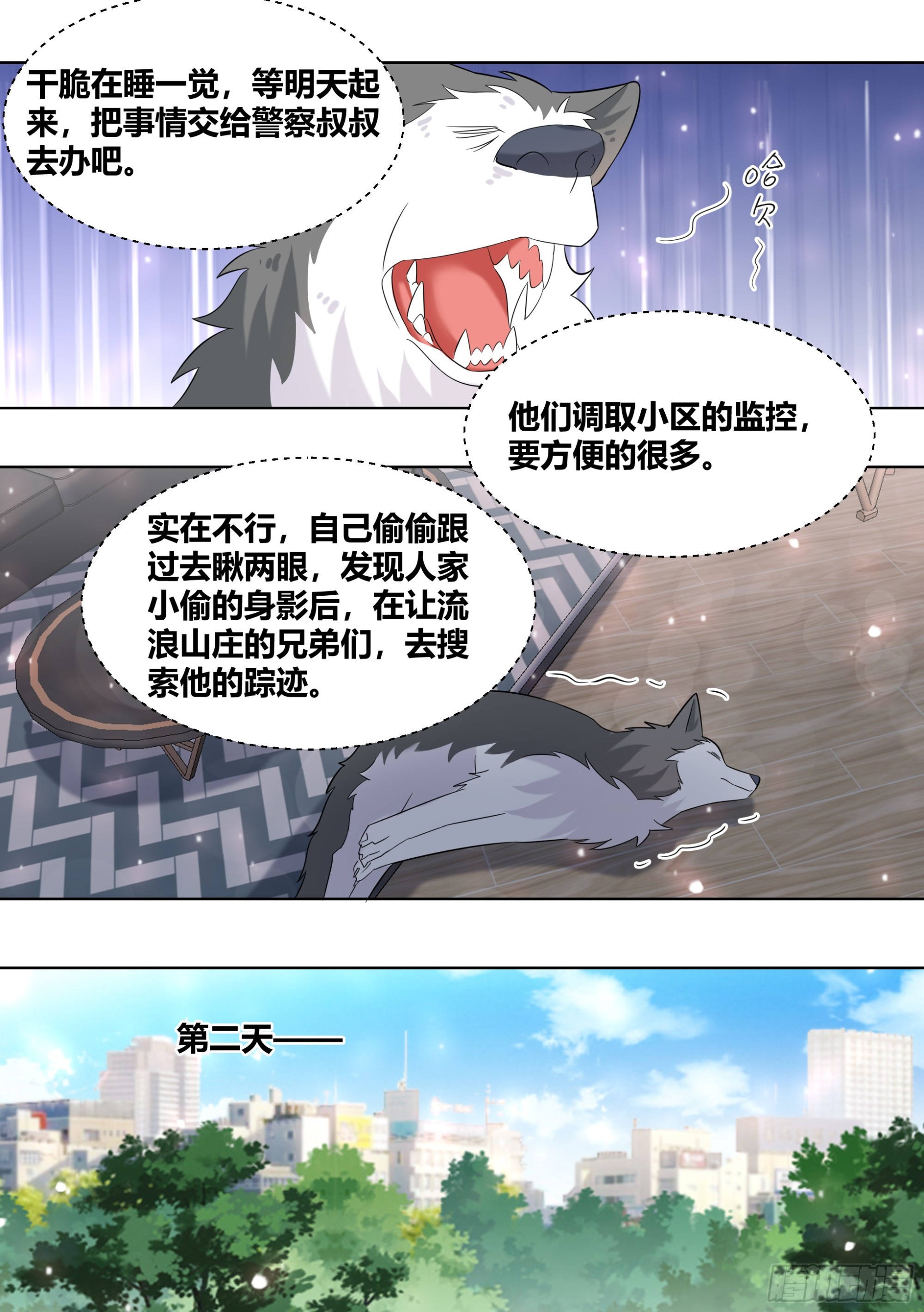 401-不带你这样记仇得吧！5