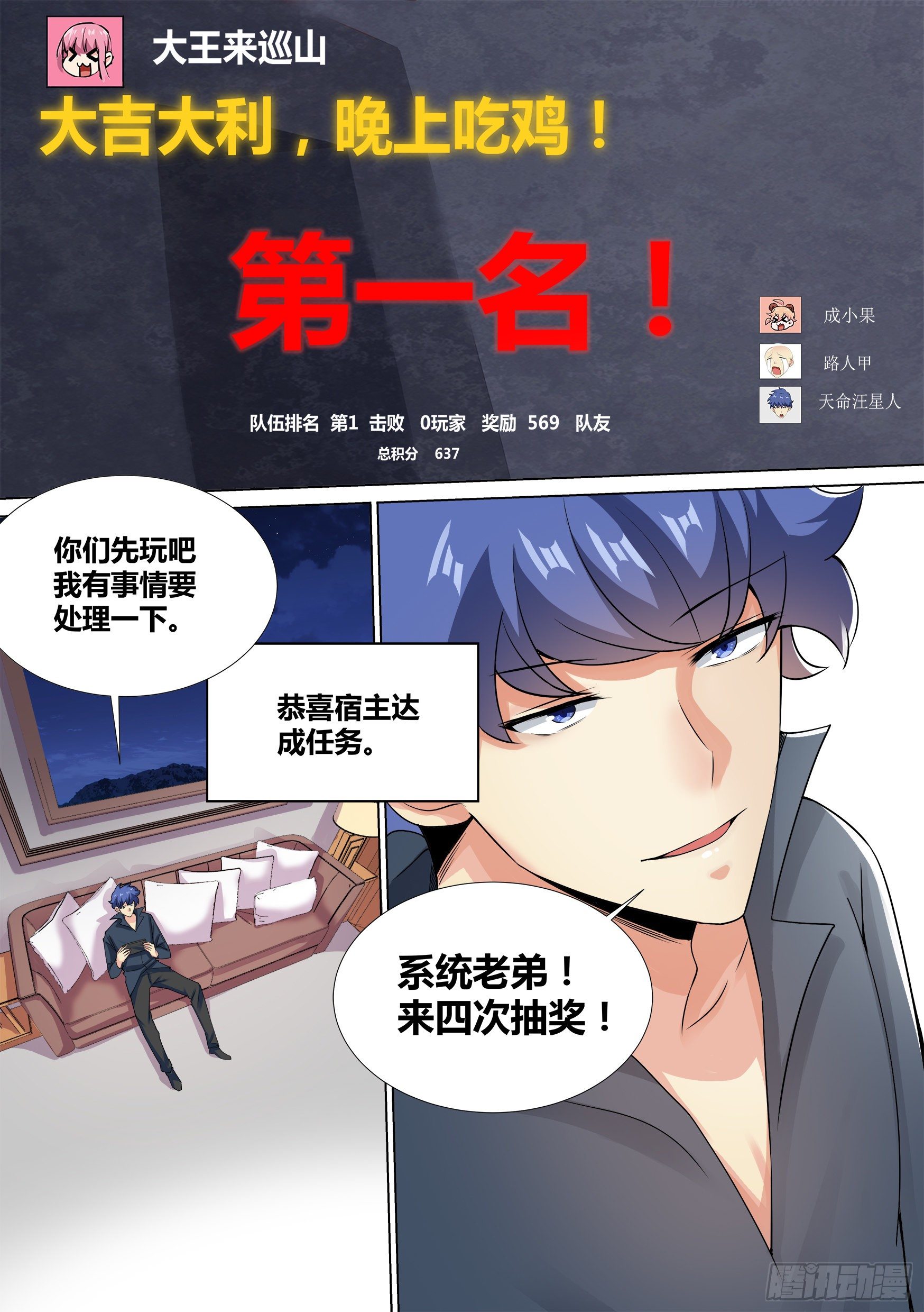 38-月下三“兄贵”！12