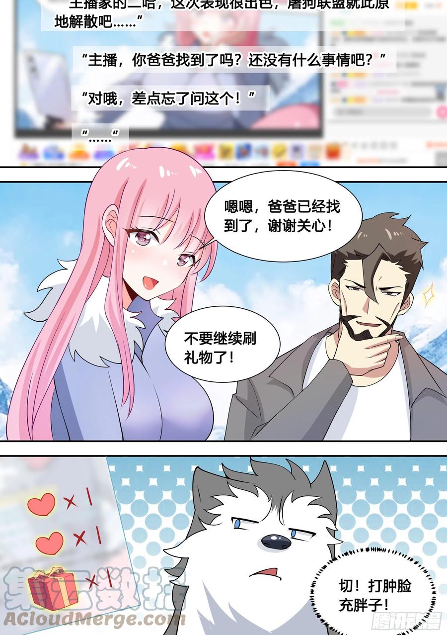 80-回程！8