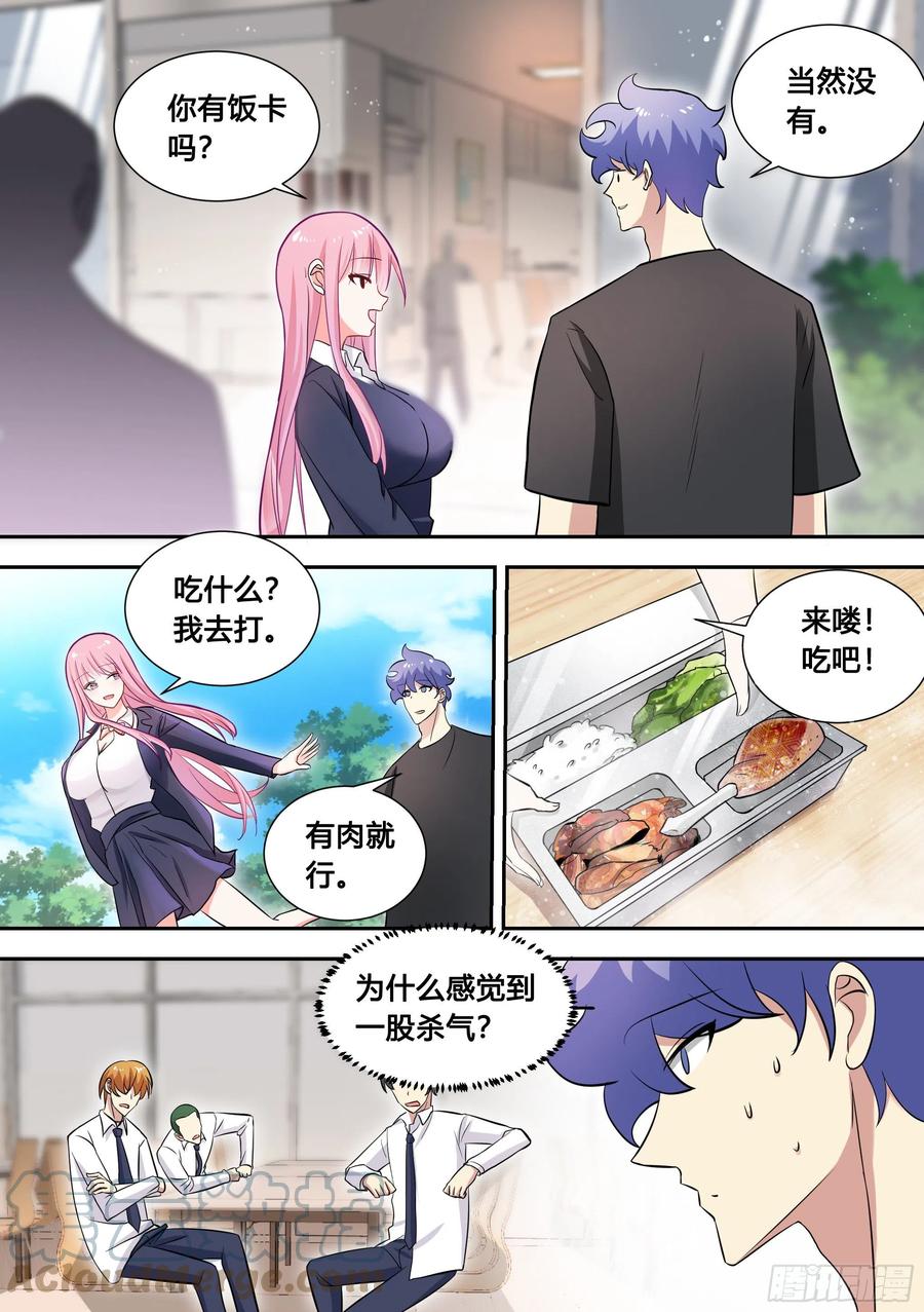 92-甜甜的恋爱开始了！12