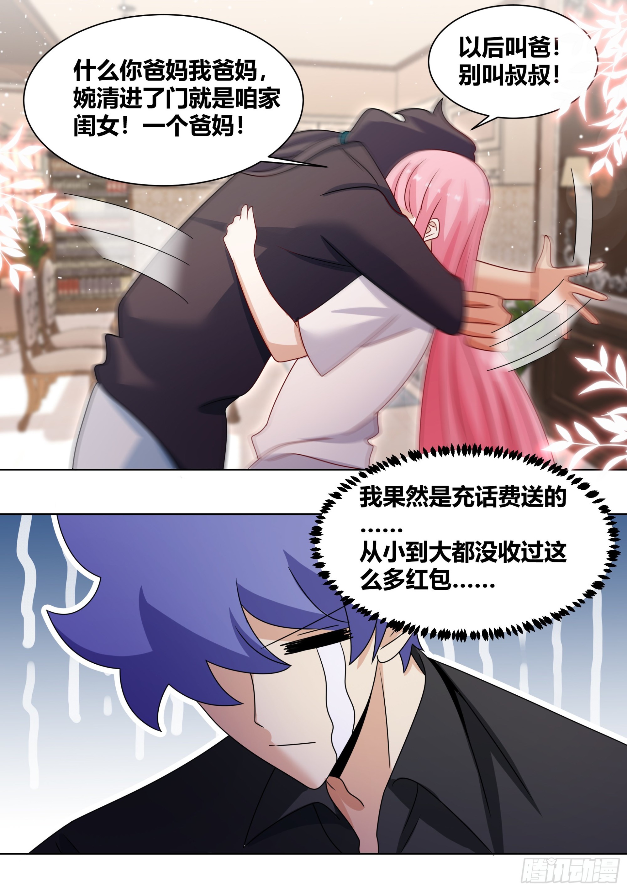 244-充话费送的2