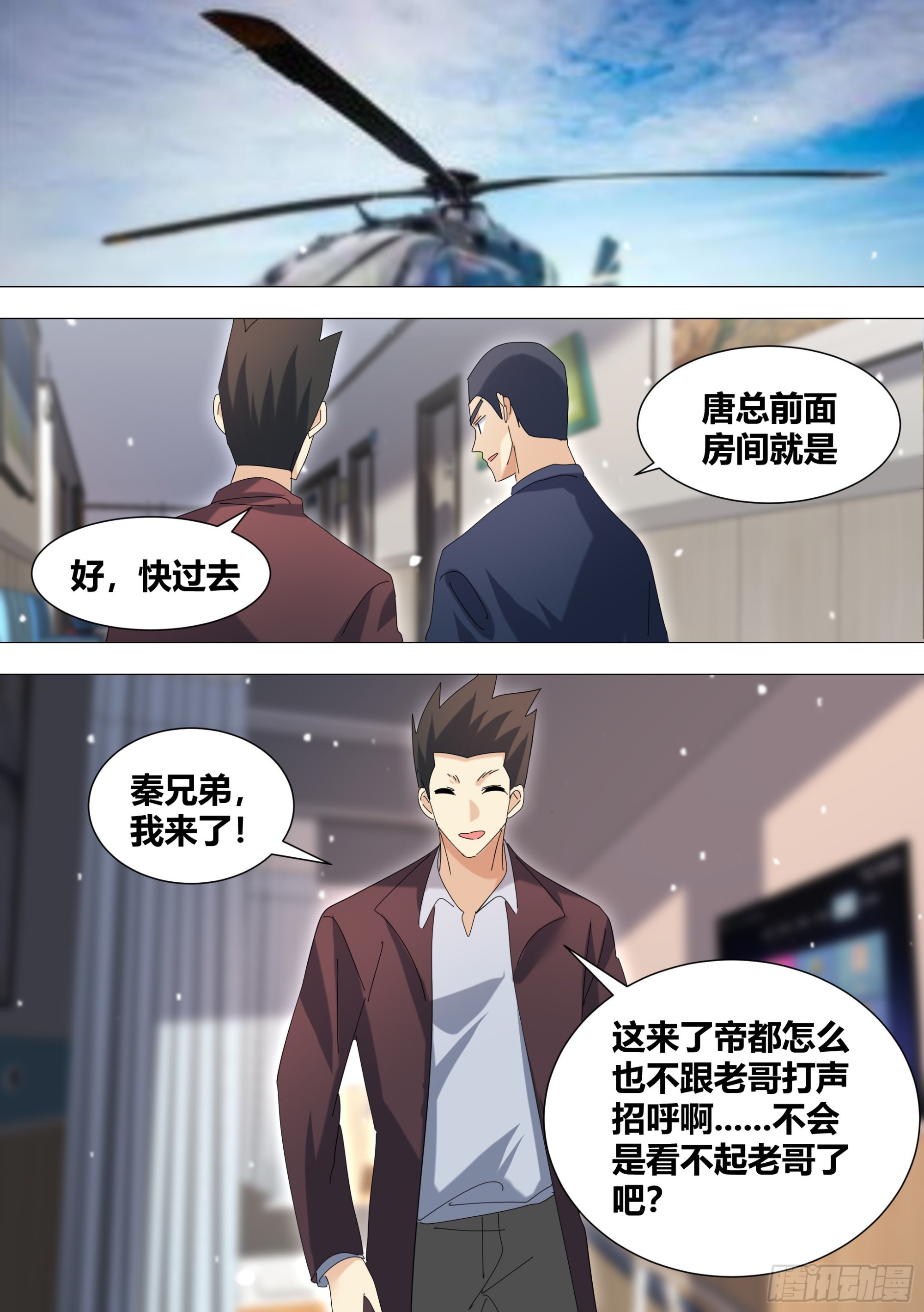335-小白脸给我出来9