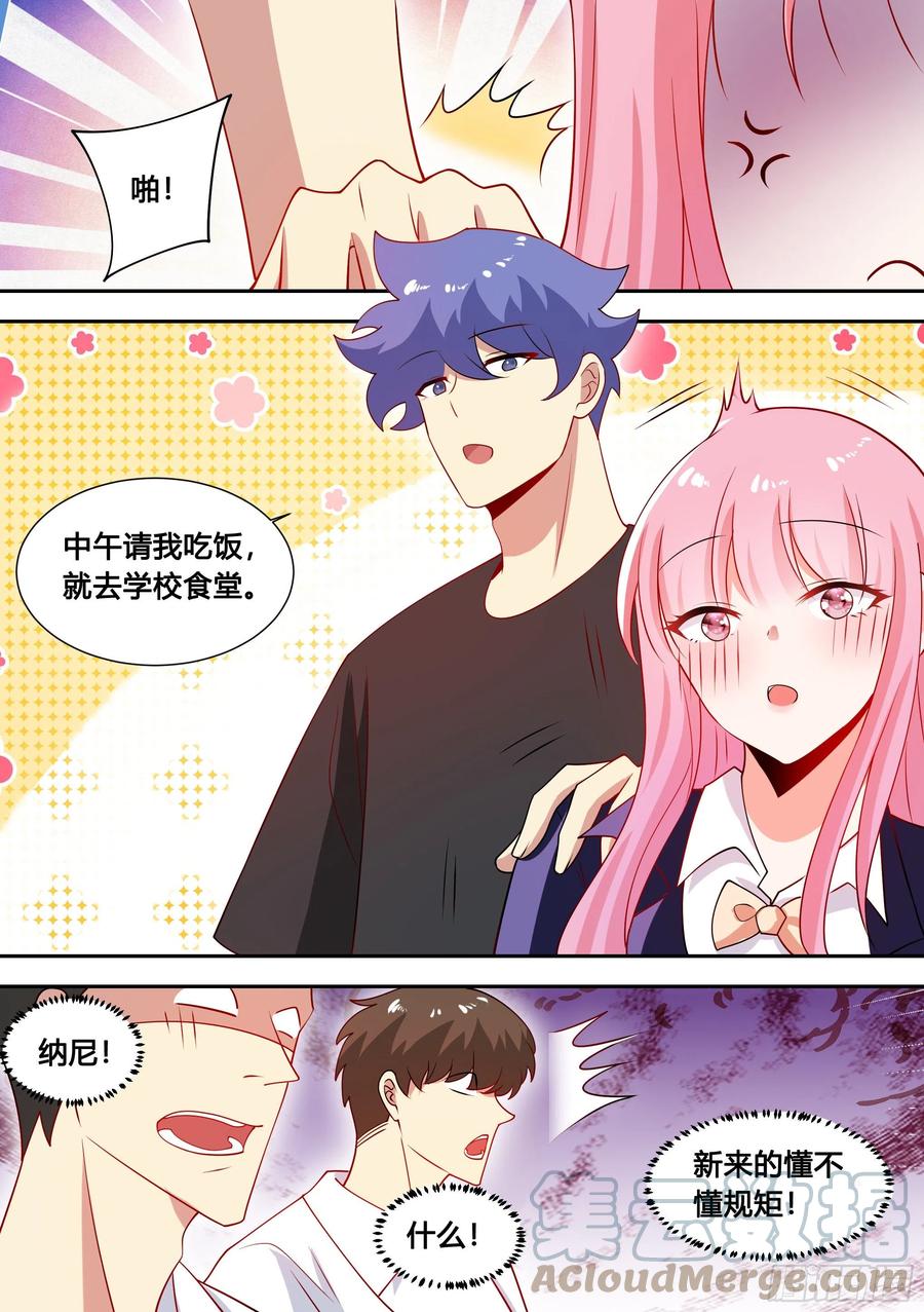 92-甜甜的恋爱开始了！6