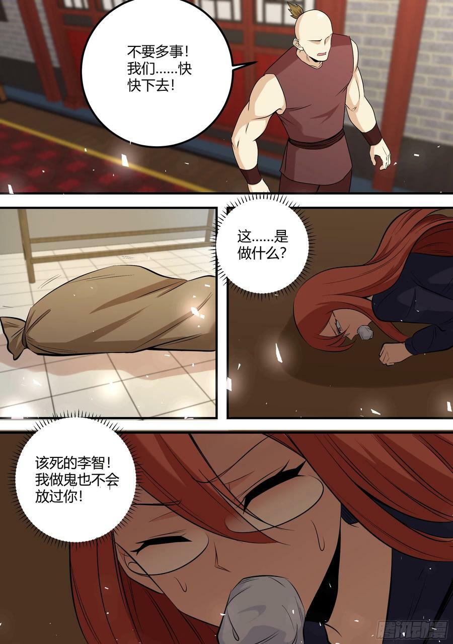 468-你怎么会在这里？7