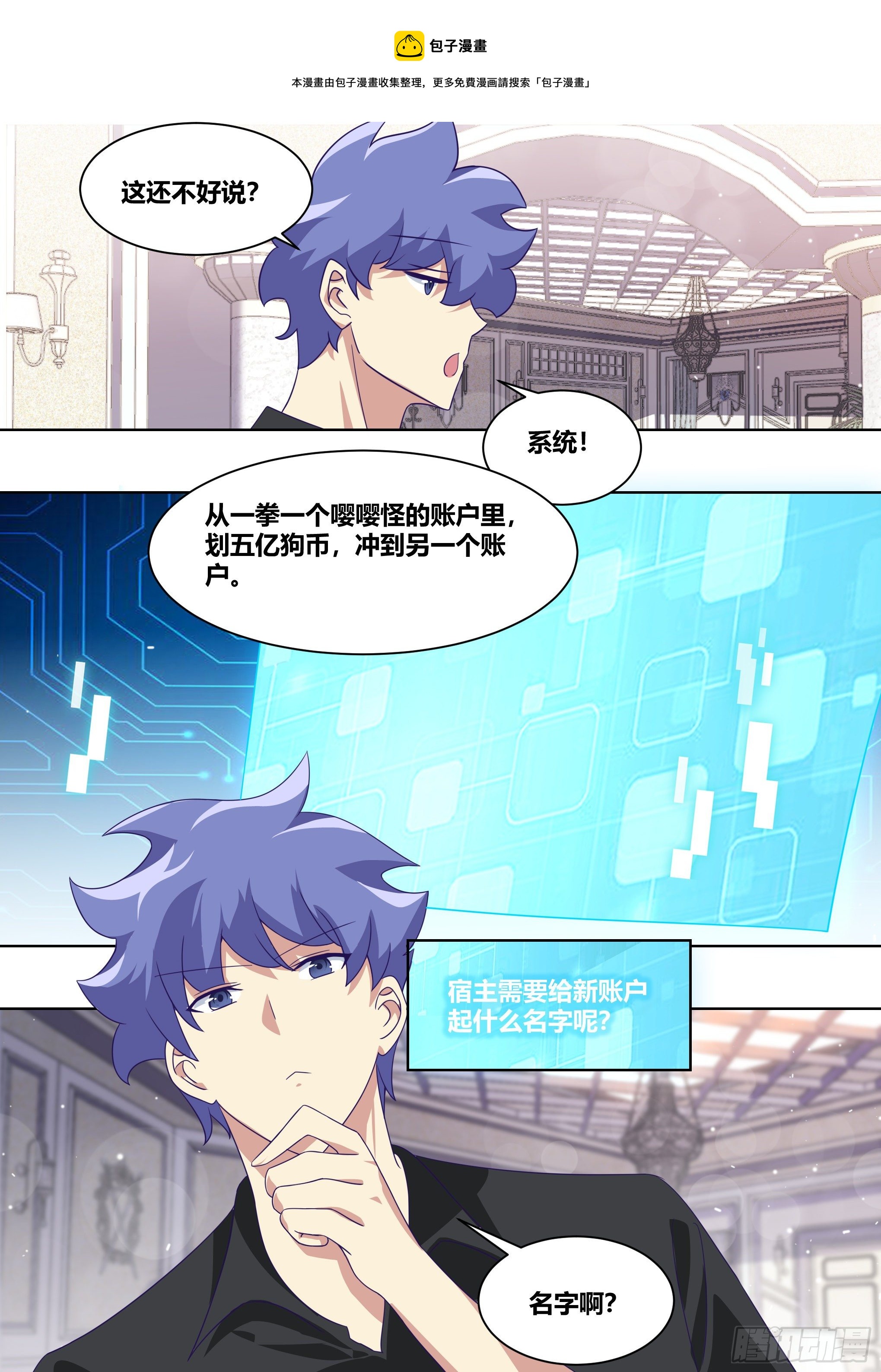 230-还是充钱那个少年8