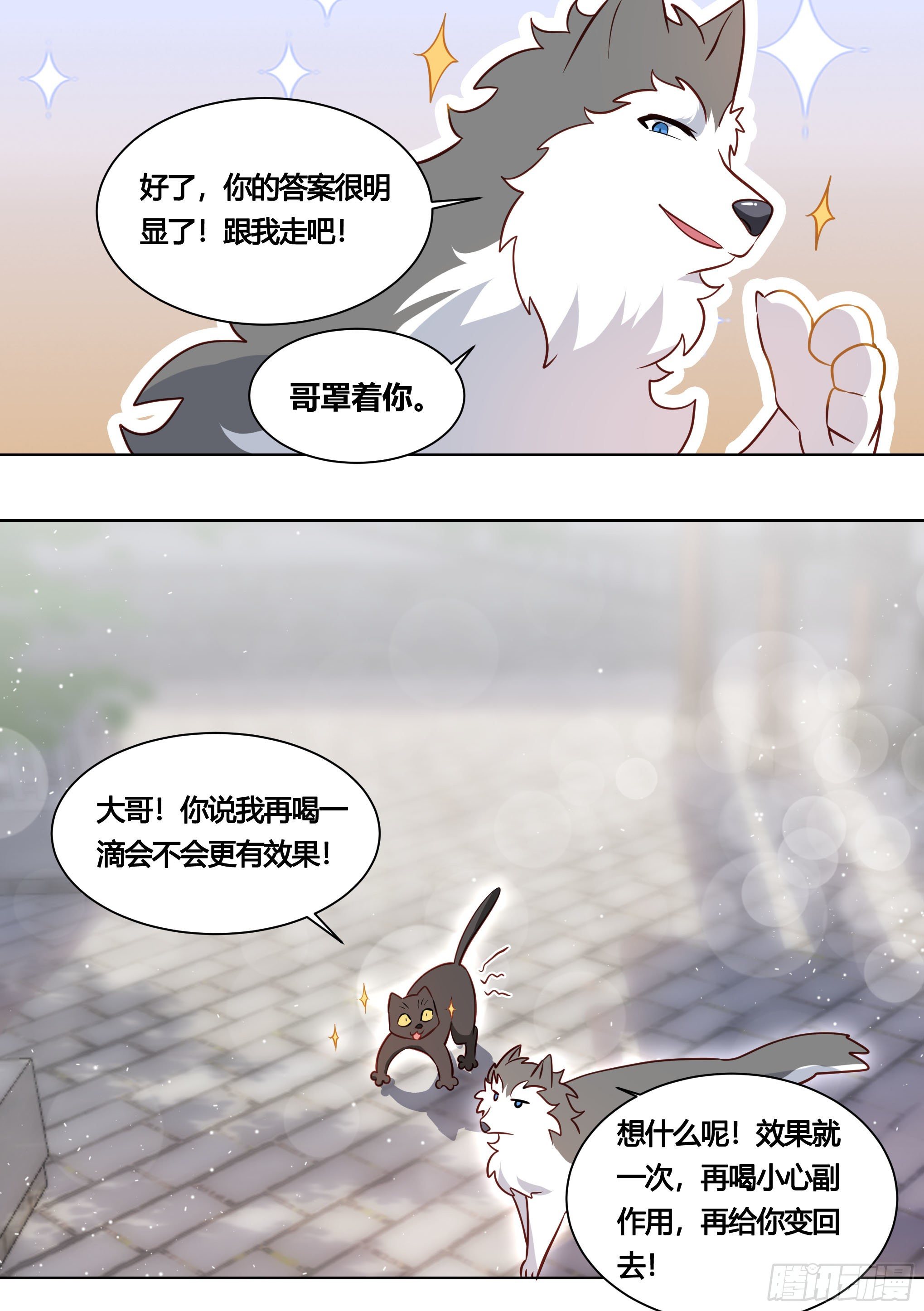 160-落魄小弟求收留10