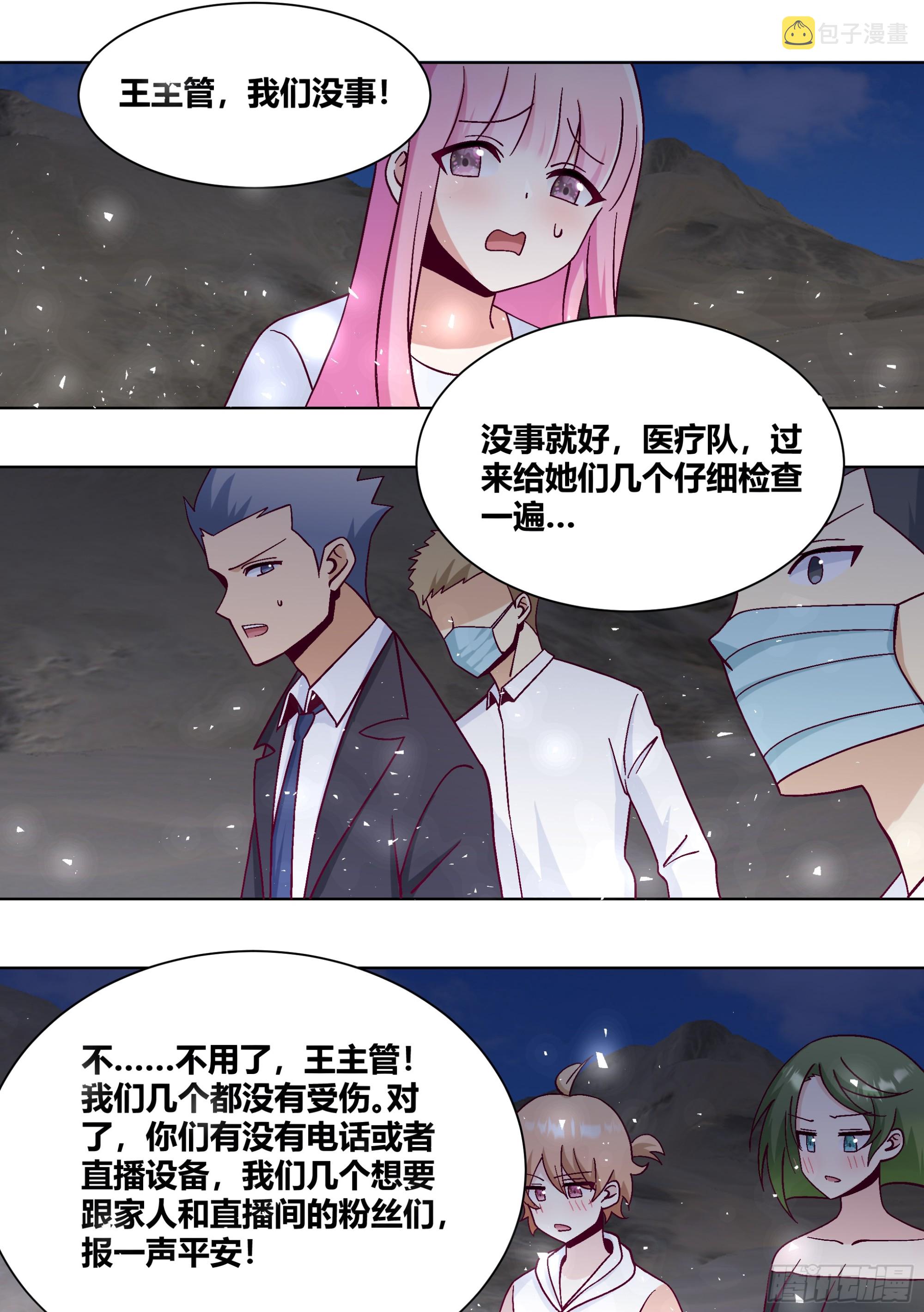 430-老婆！坚持住啊！4