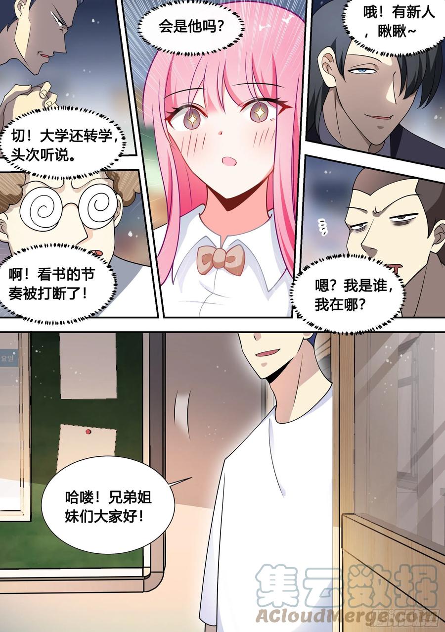 91-去上学8