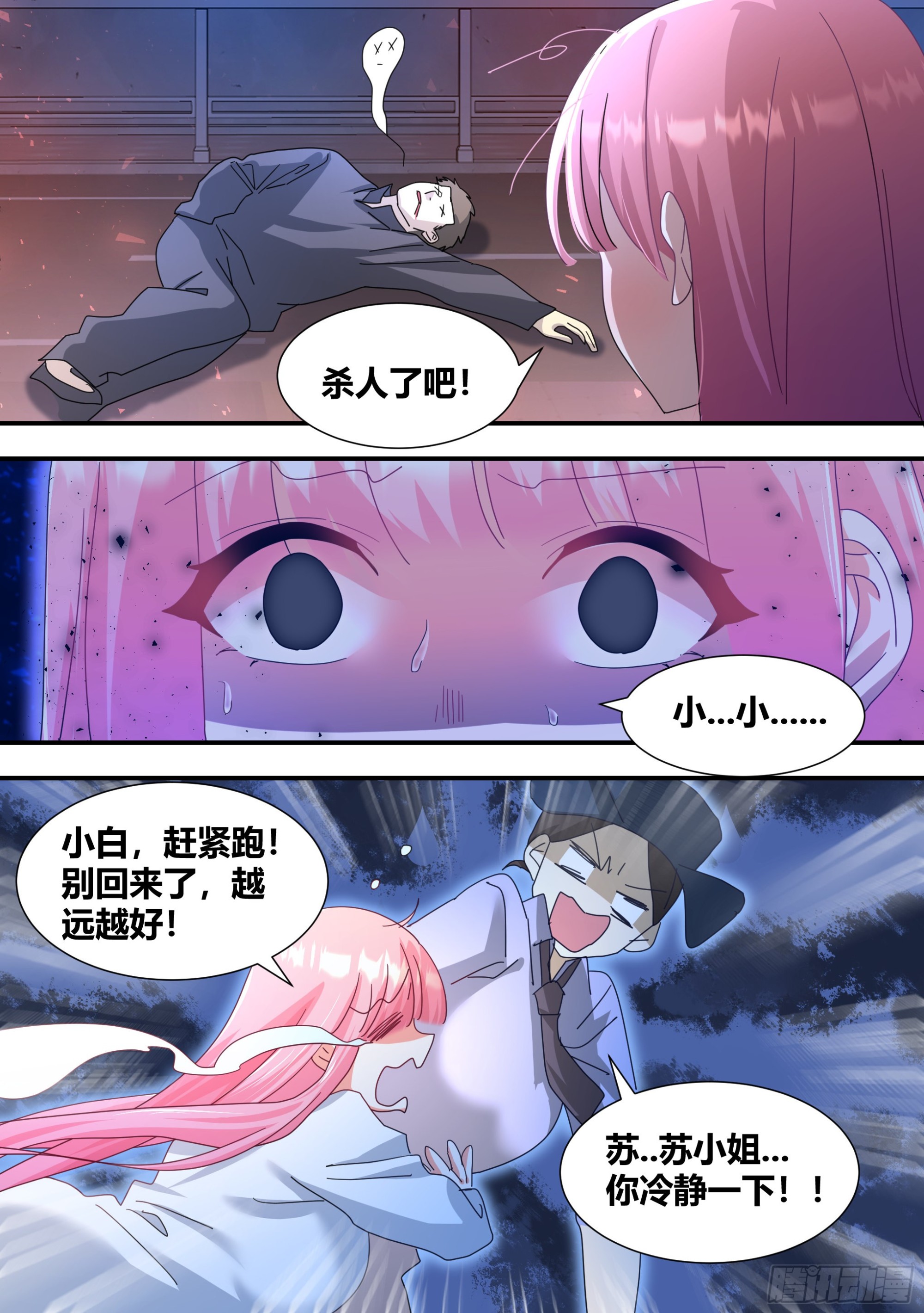 293-立功7