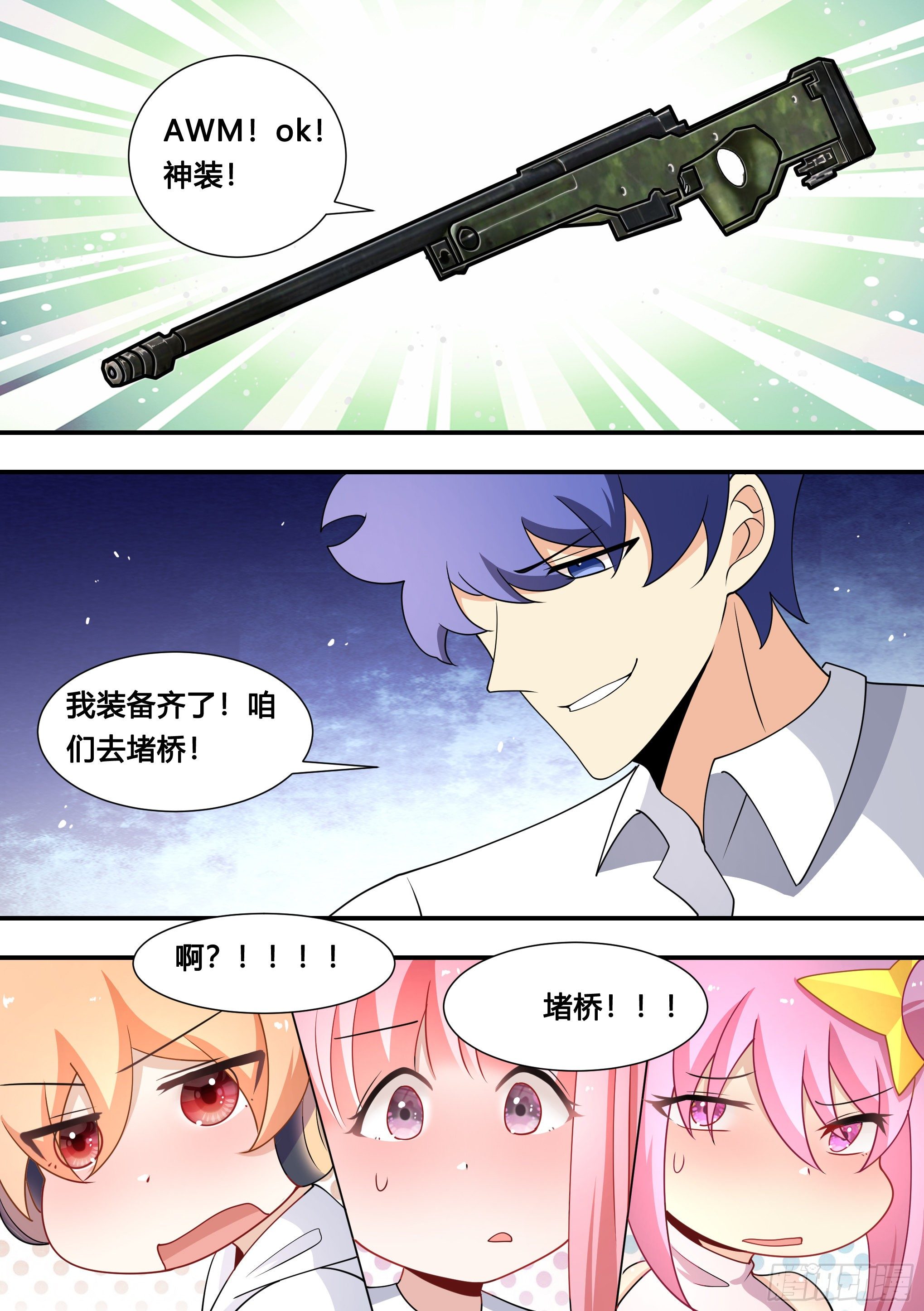 129-不讲武德1