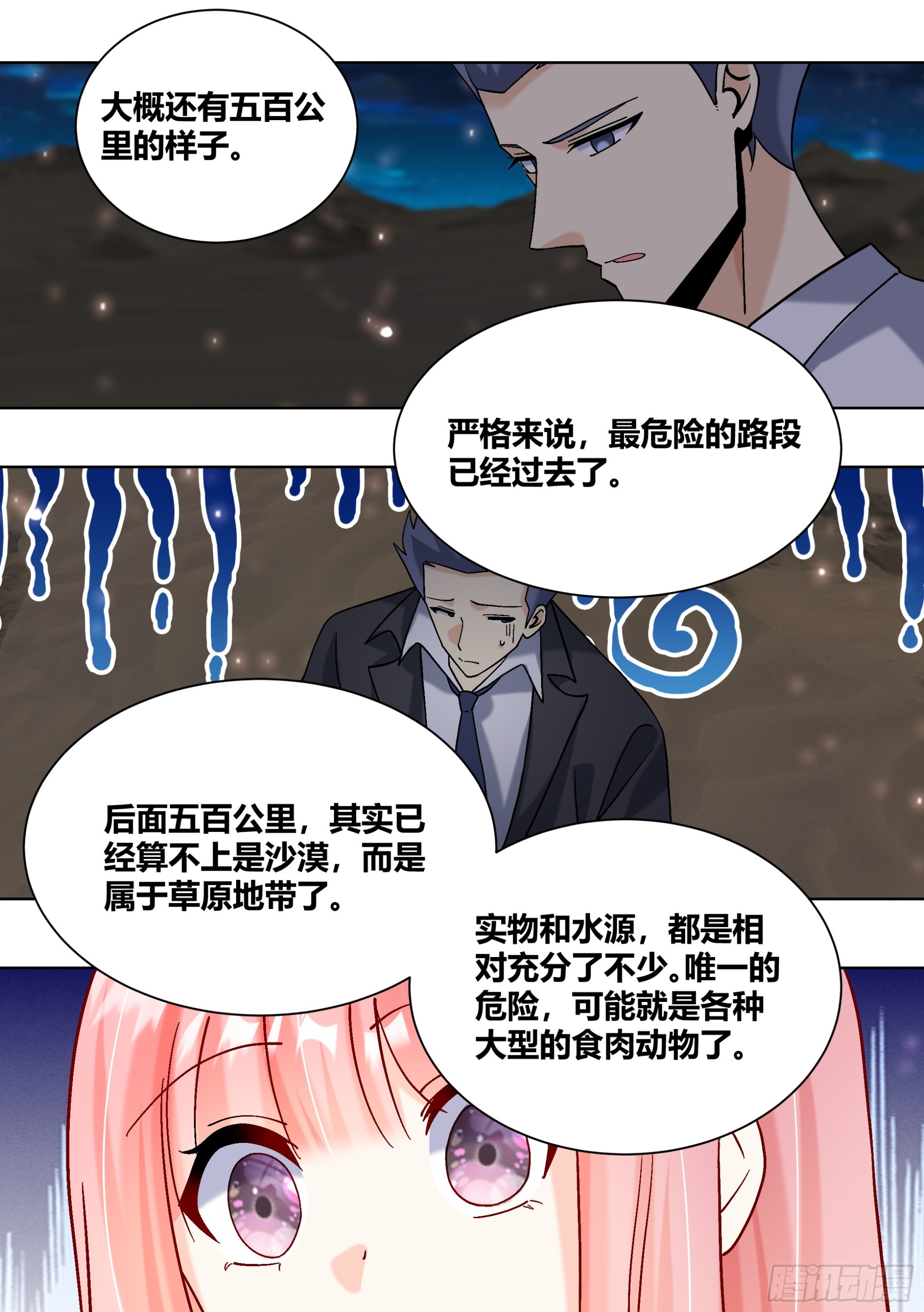 430-老婆！坚持住啊！9