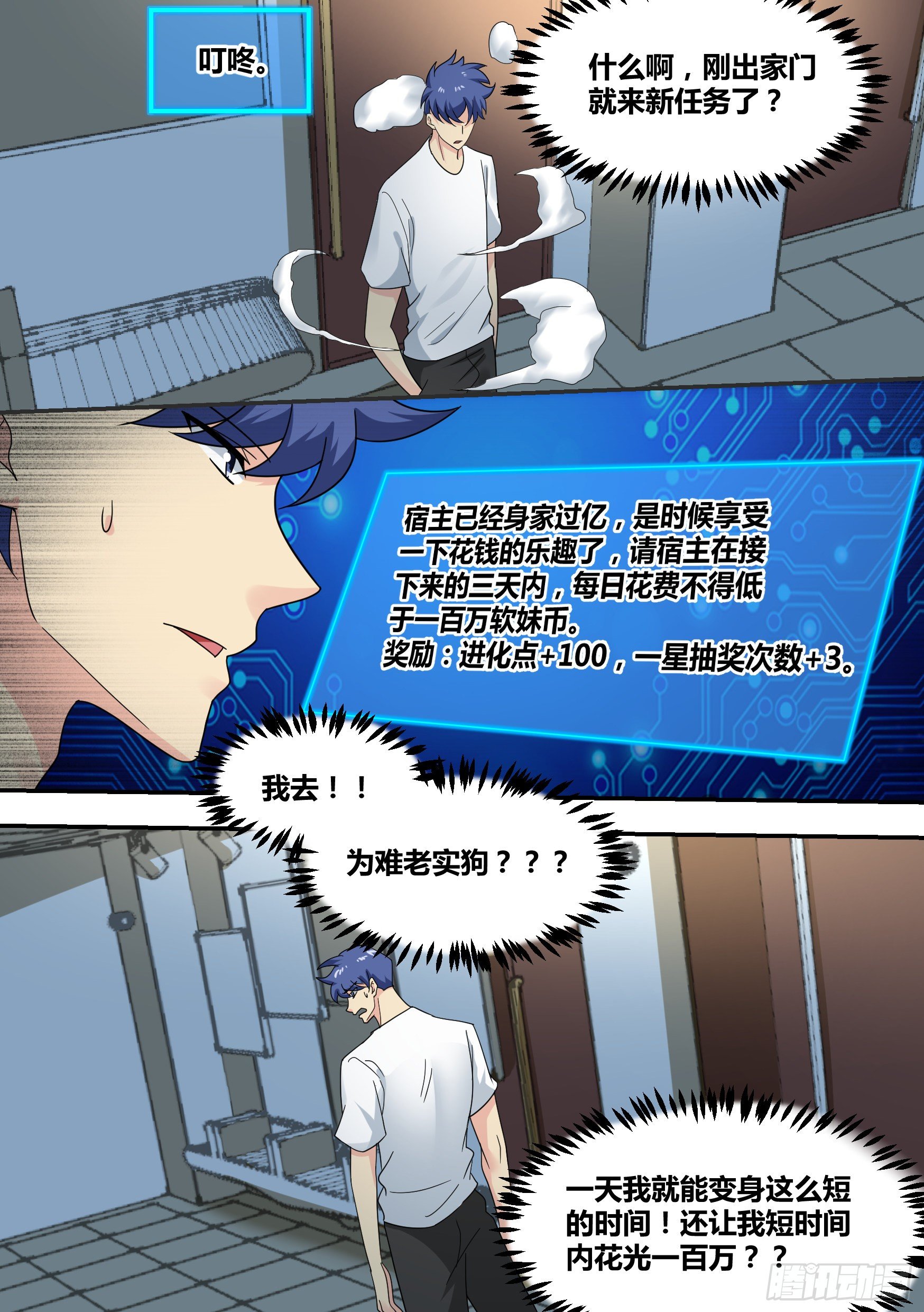 24-我应该是个才艺主播8