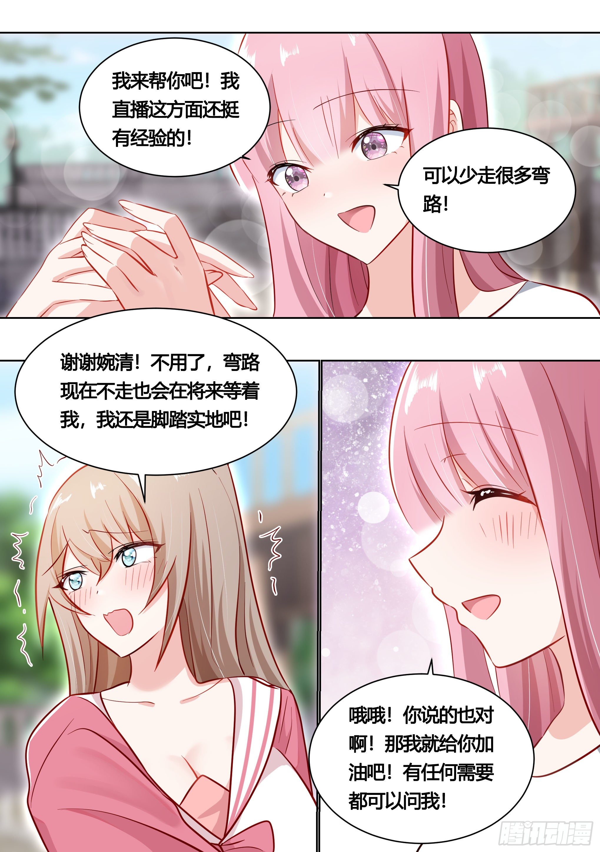 162-强行拉郎5