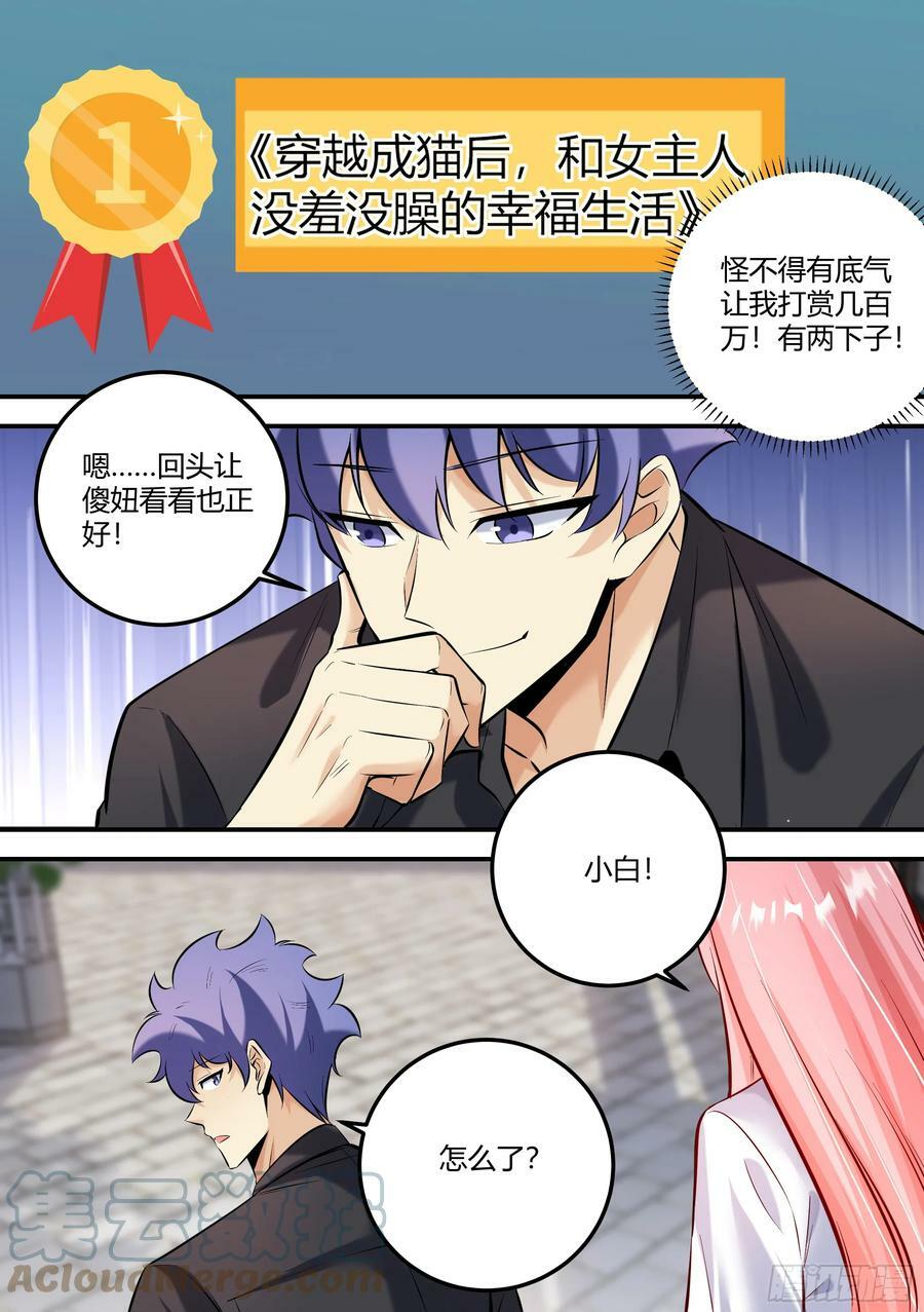 469-老子简直是商业鬼才4