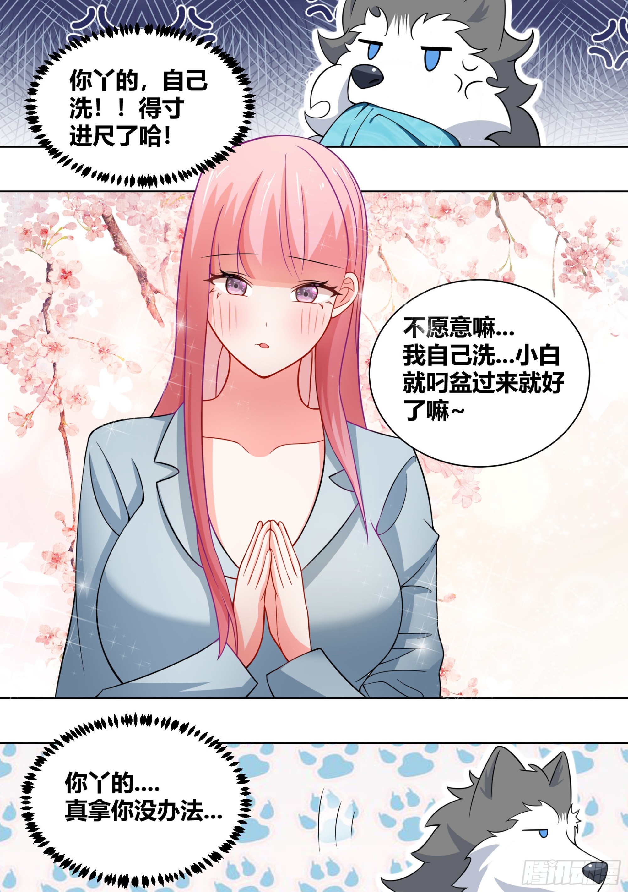 241-噩梦醒来9