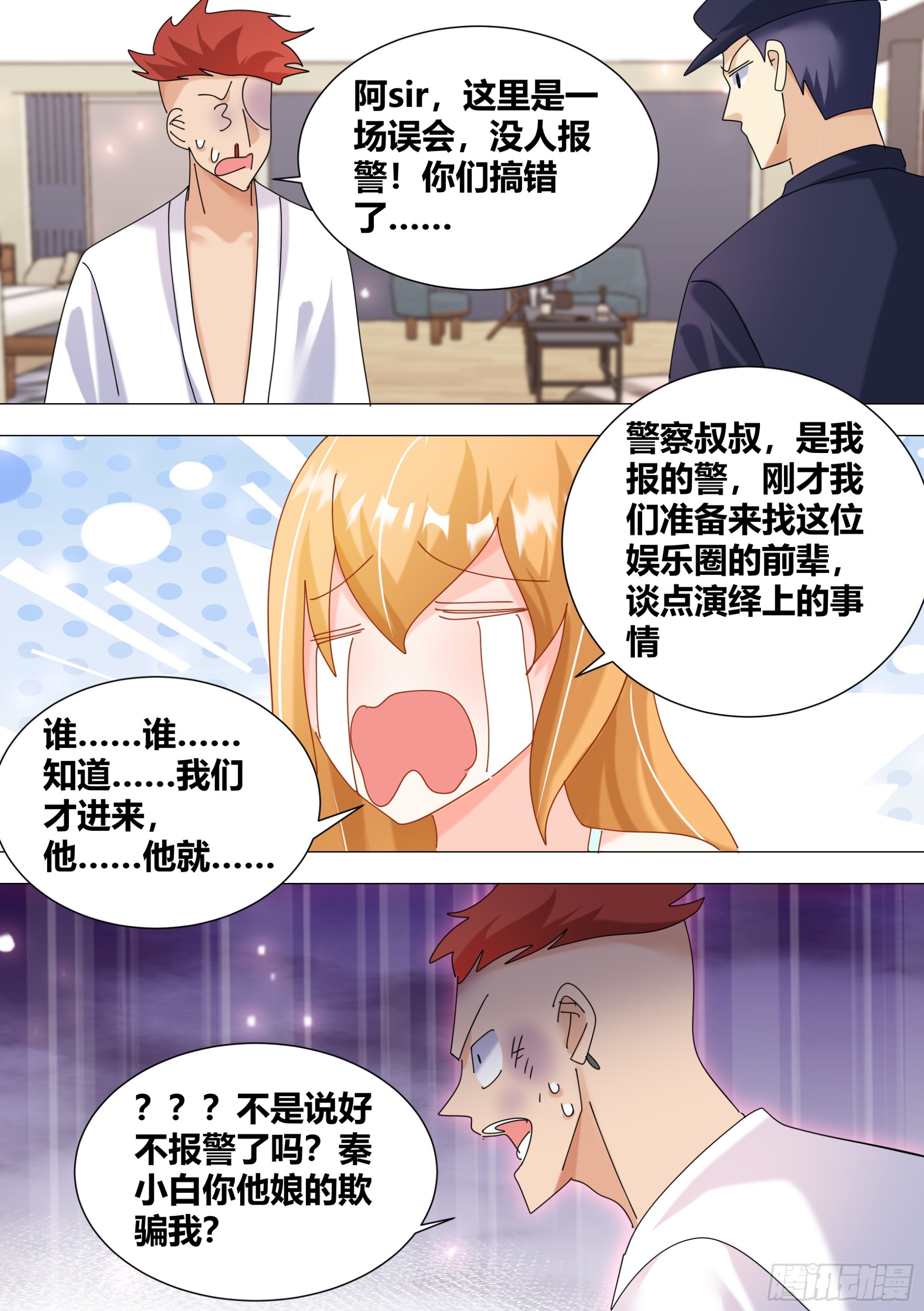 377-快夸夸我啊12
