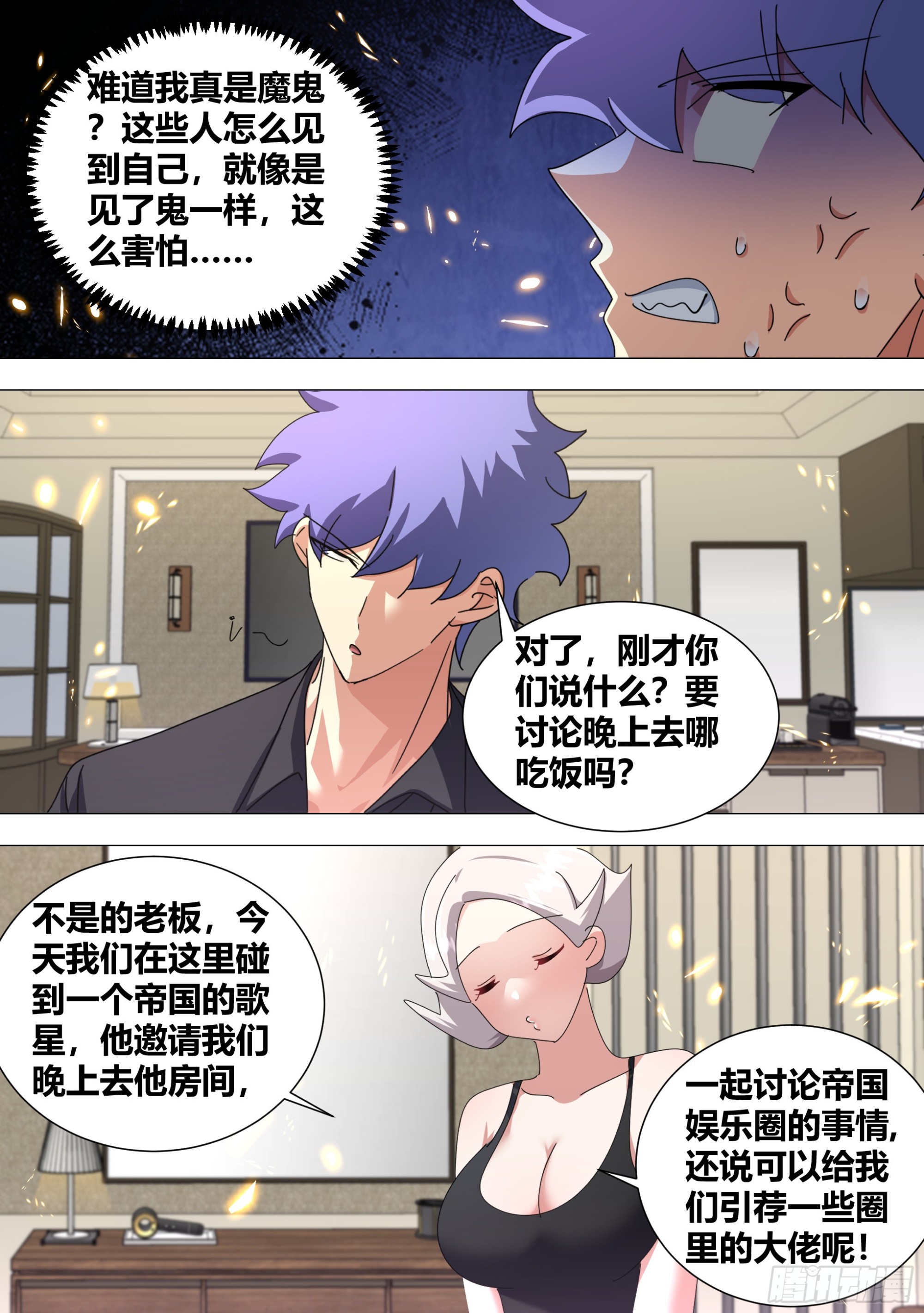 376-哼，跟我斗。2