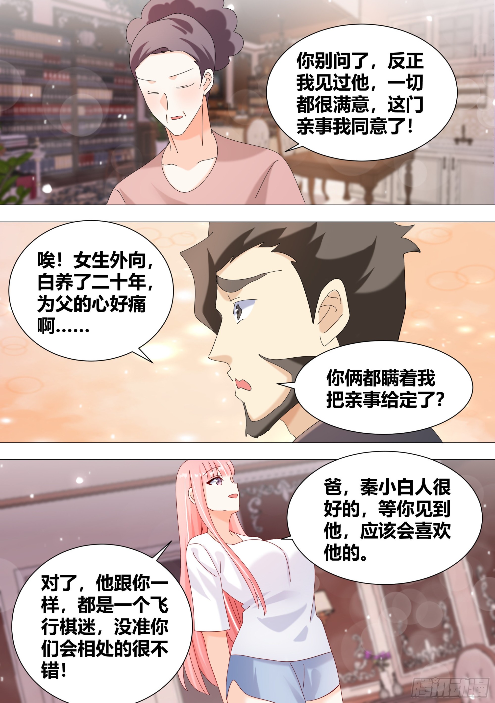 337-来点节目效果5