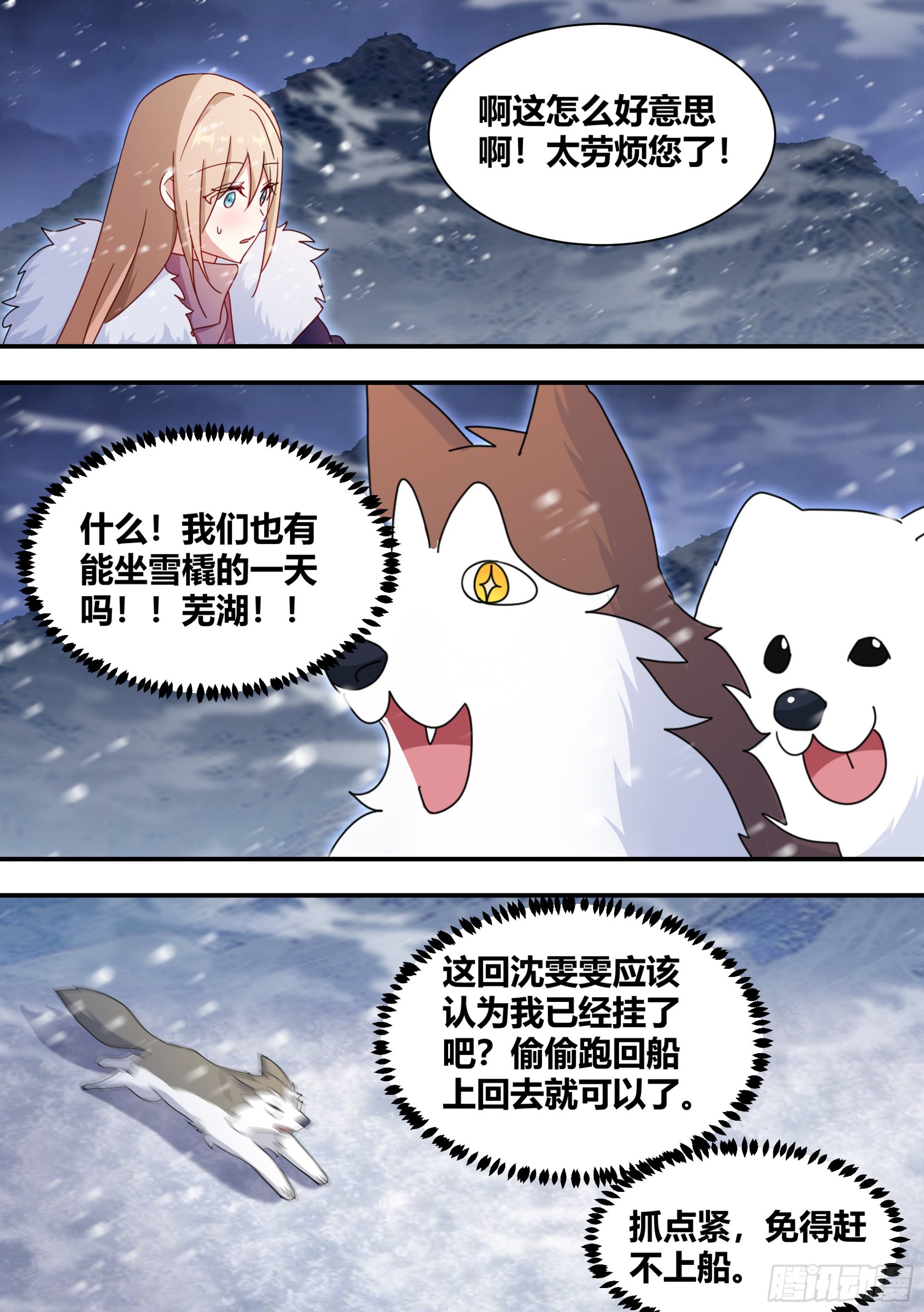 279- 回家6