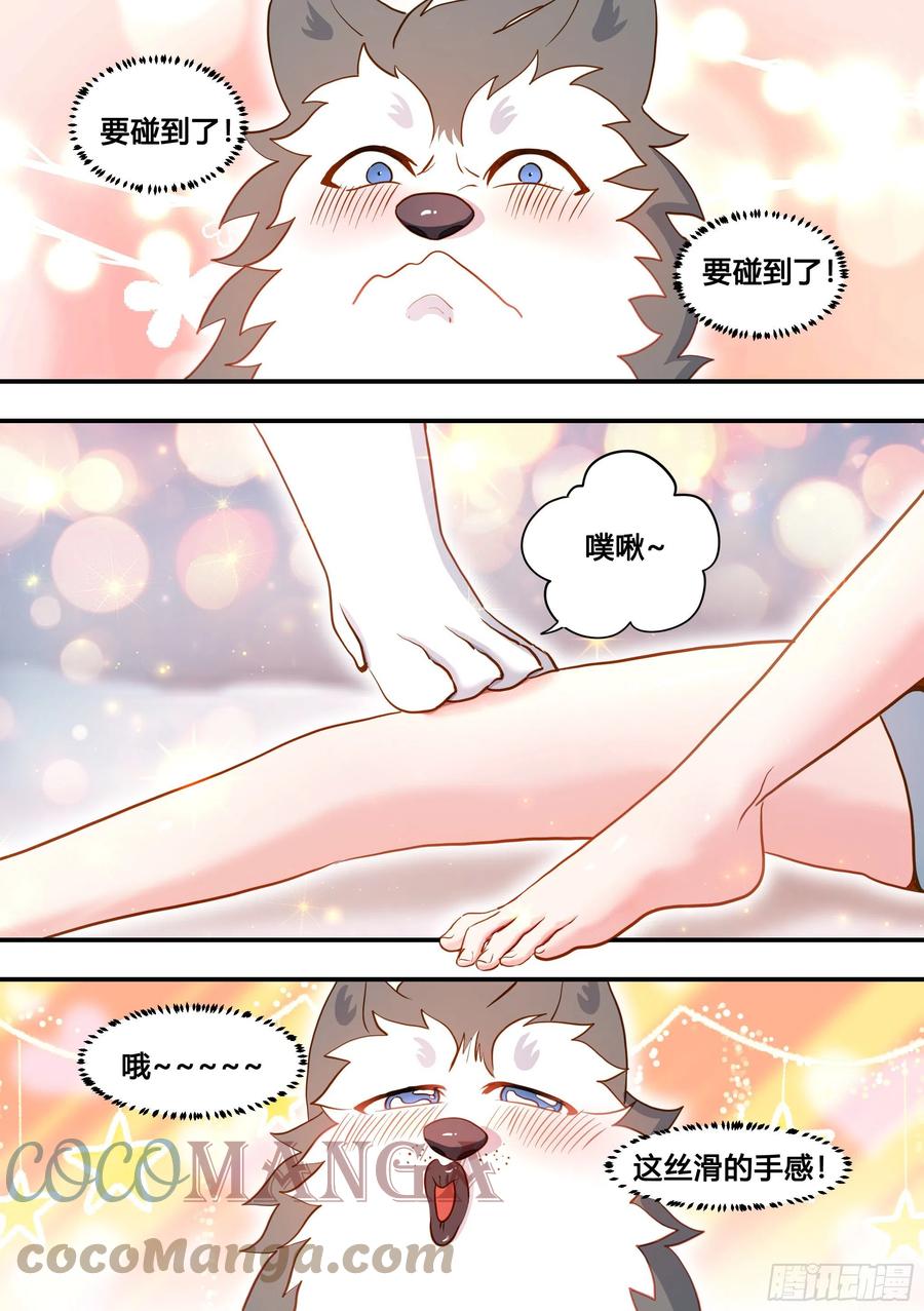 107-相亲？！1
