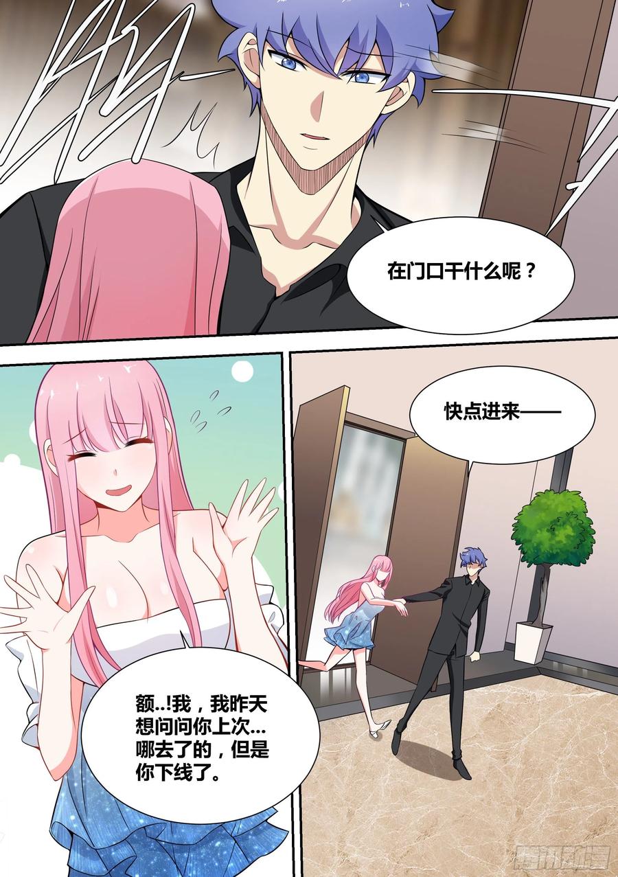 57-陪我做一件刺激的事情9