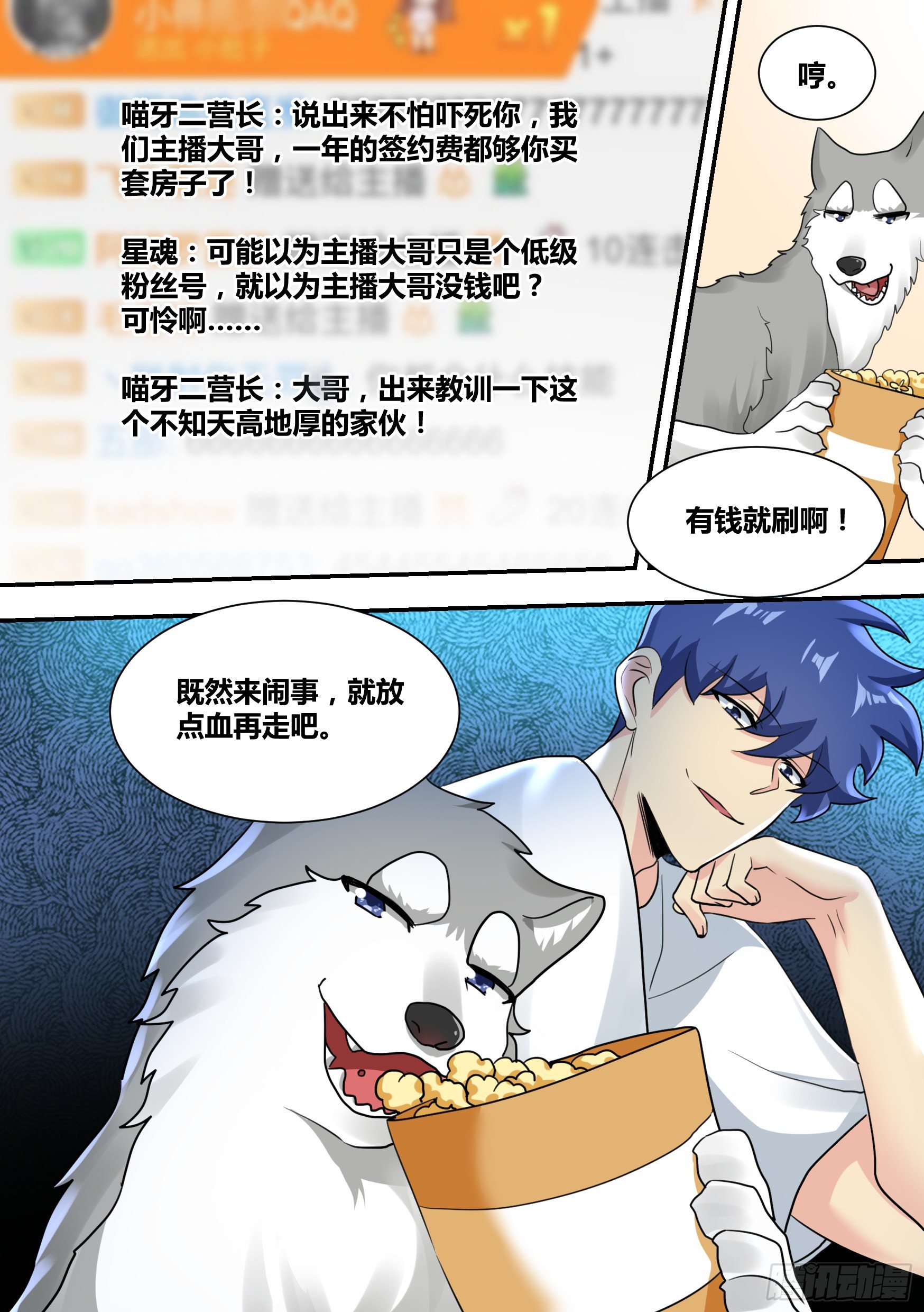 27-和我拼火箭？11