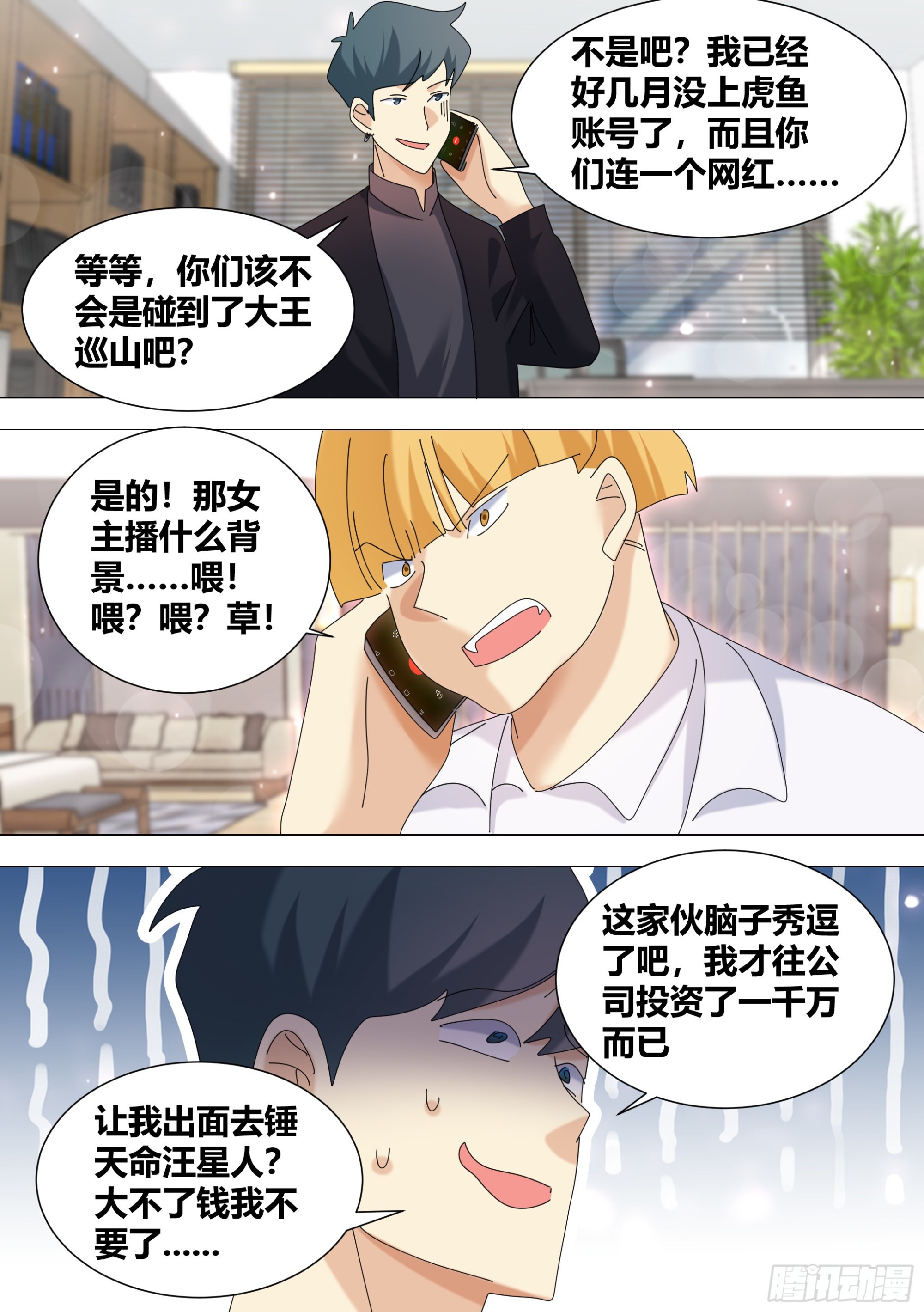 355-这家伙脑子秀逗了吧5