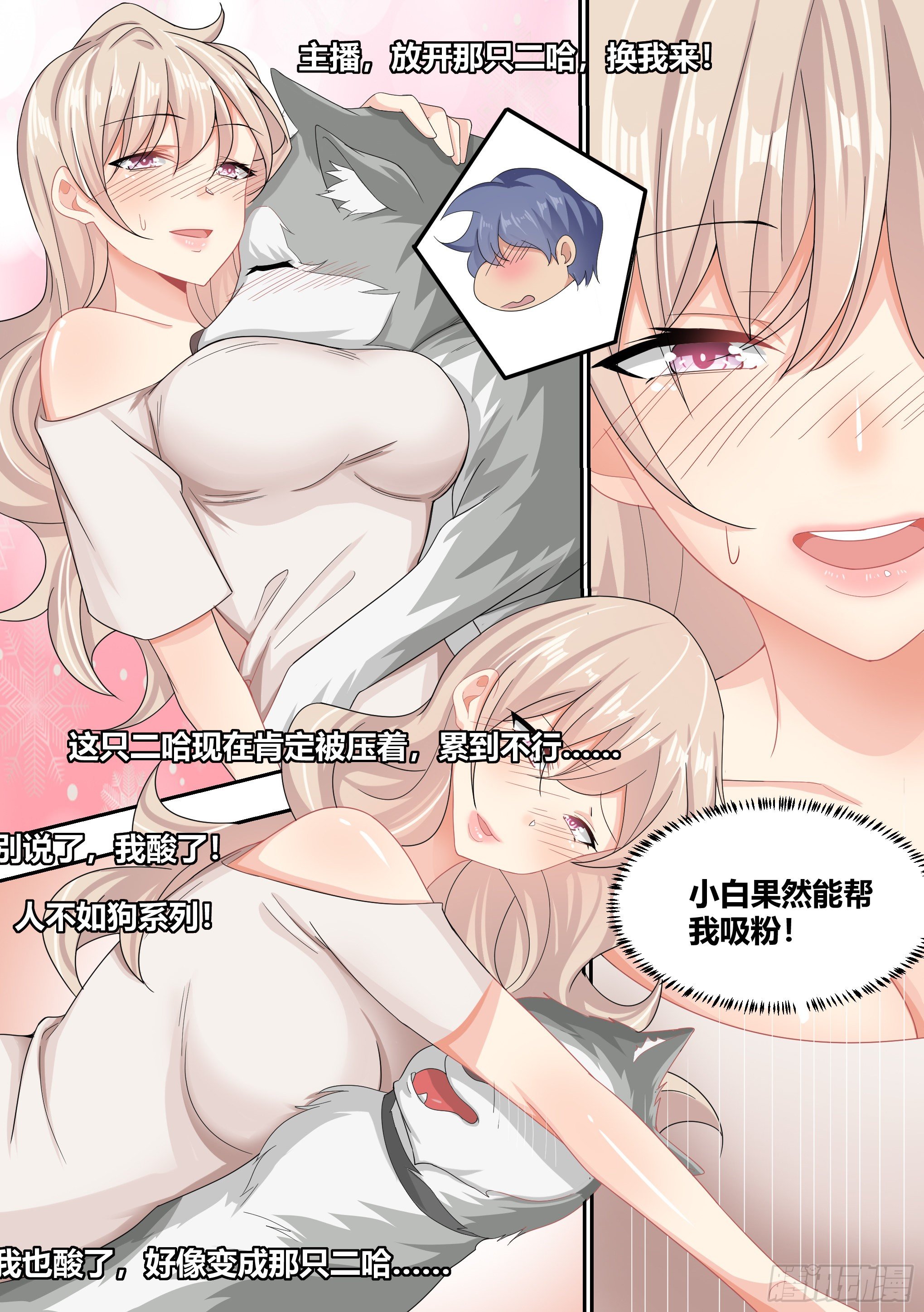 8-被女人争抢的狗皇9