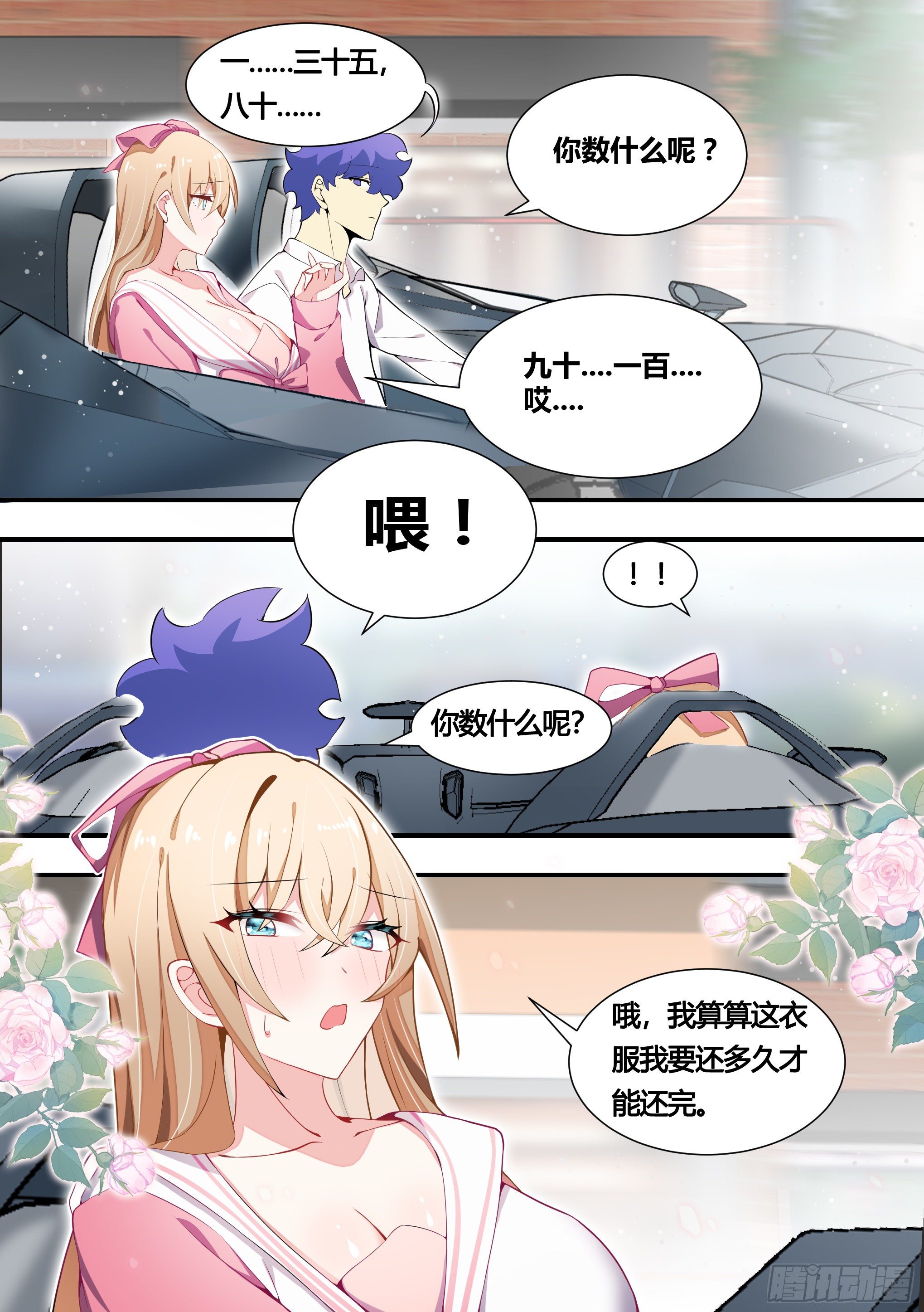 148-这件好看8