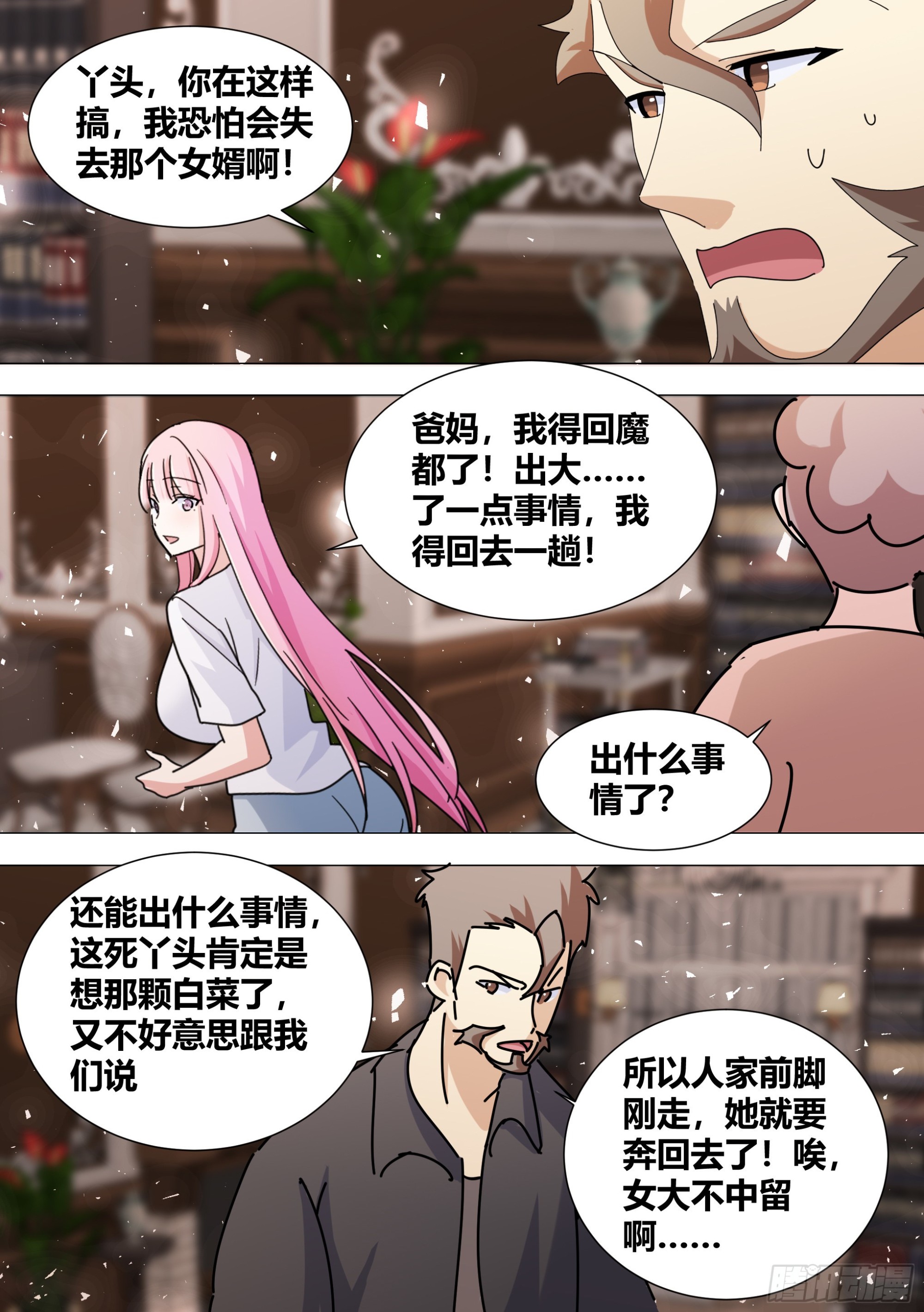 372-快给我搜8